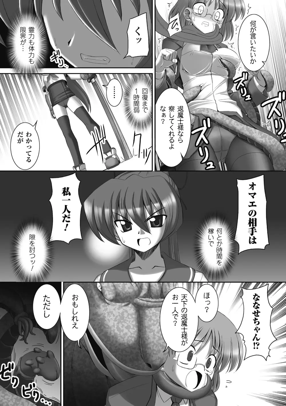 触愛 Page.60