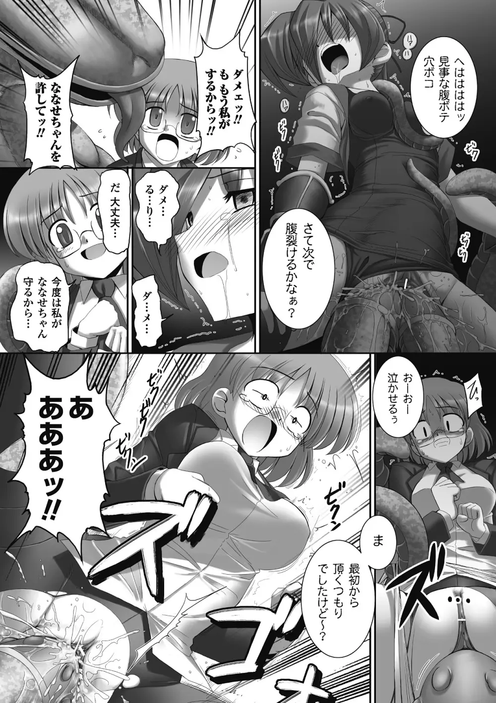 触愛 Page.64
