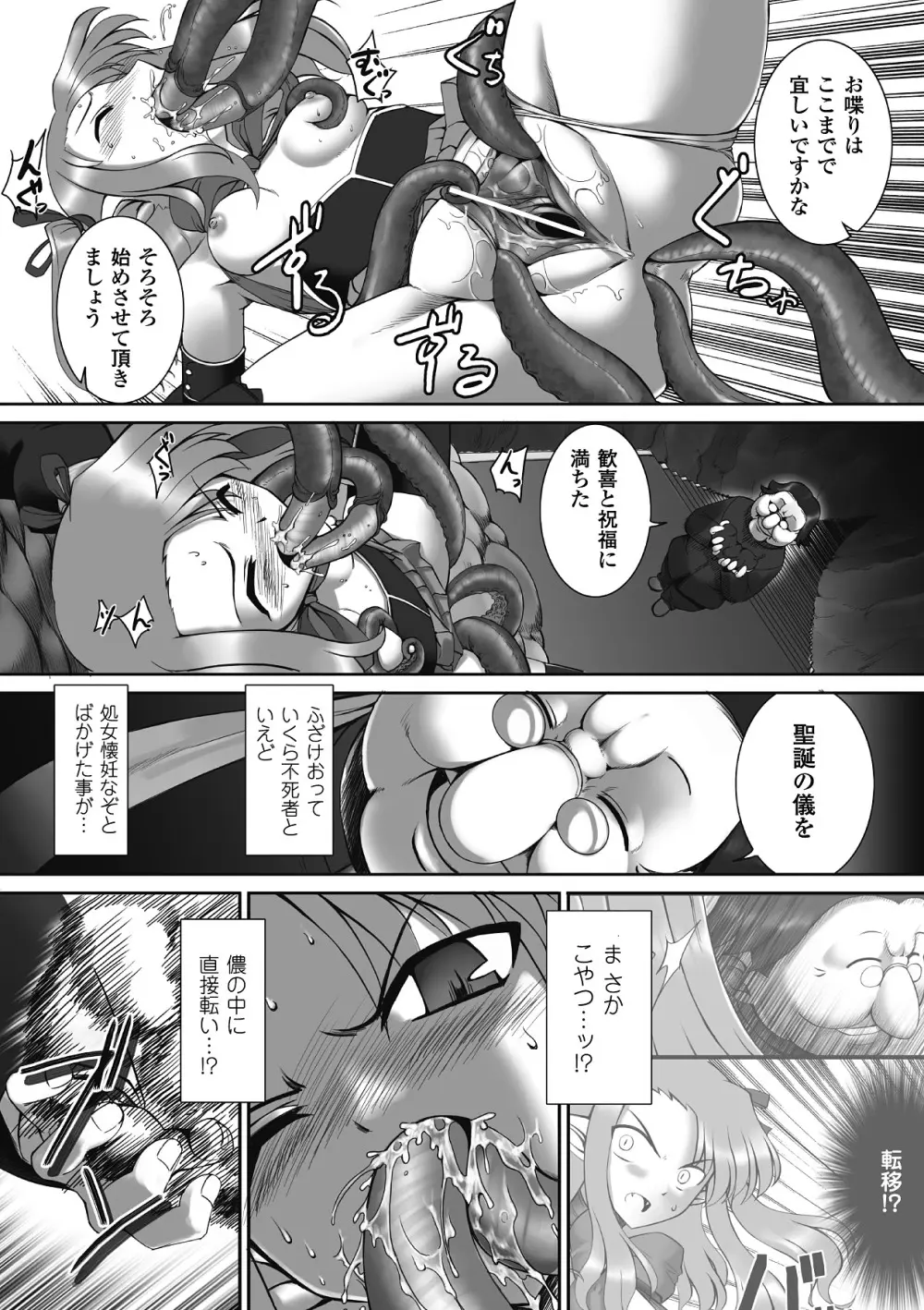 触愛 Page.79