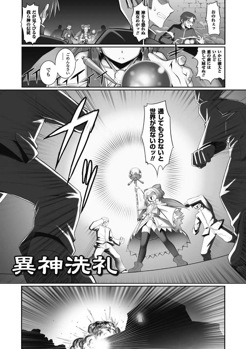 触愛 Page.88