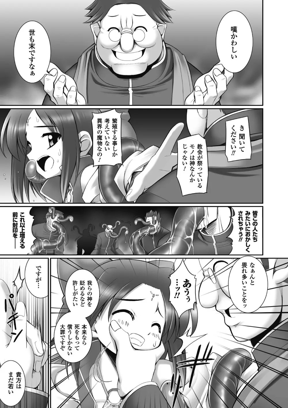 触愛 Page.92