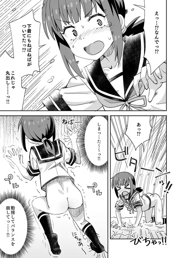艦これ吹雪とねばねば Page.6