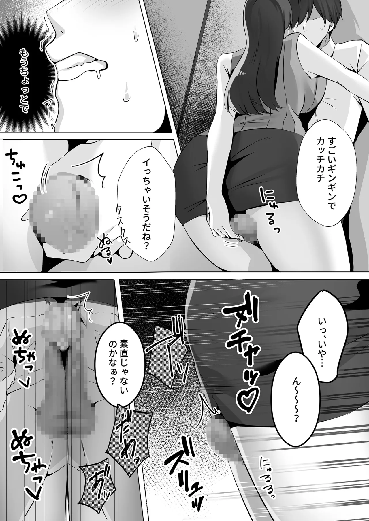 トイレにいた美人系女性に抜き取られ… Page.12