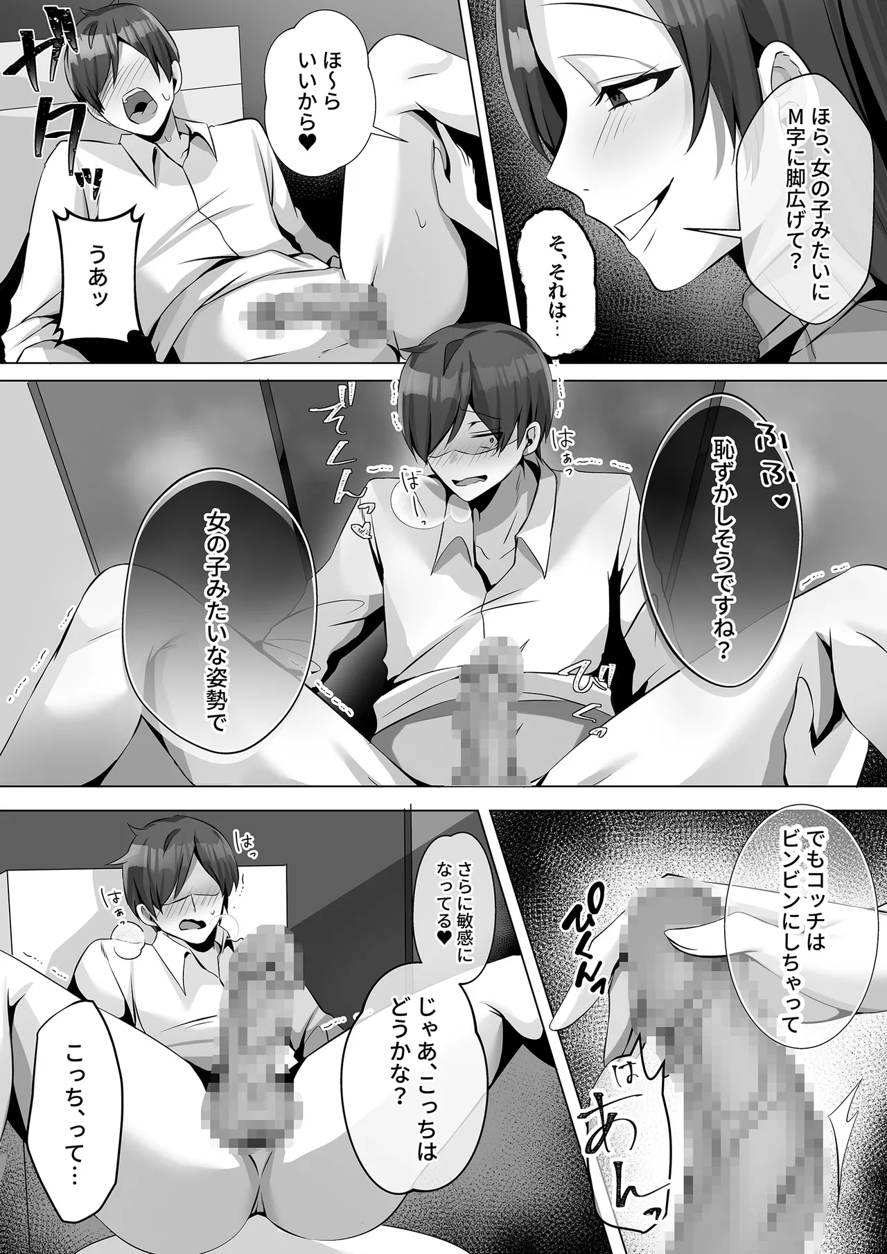 トイレにいた美人系女性に抜き取られ… Page.20