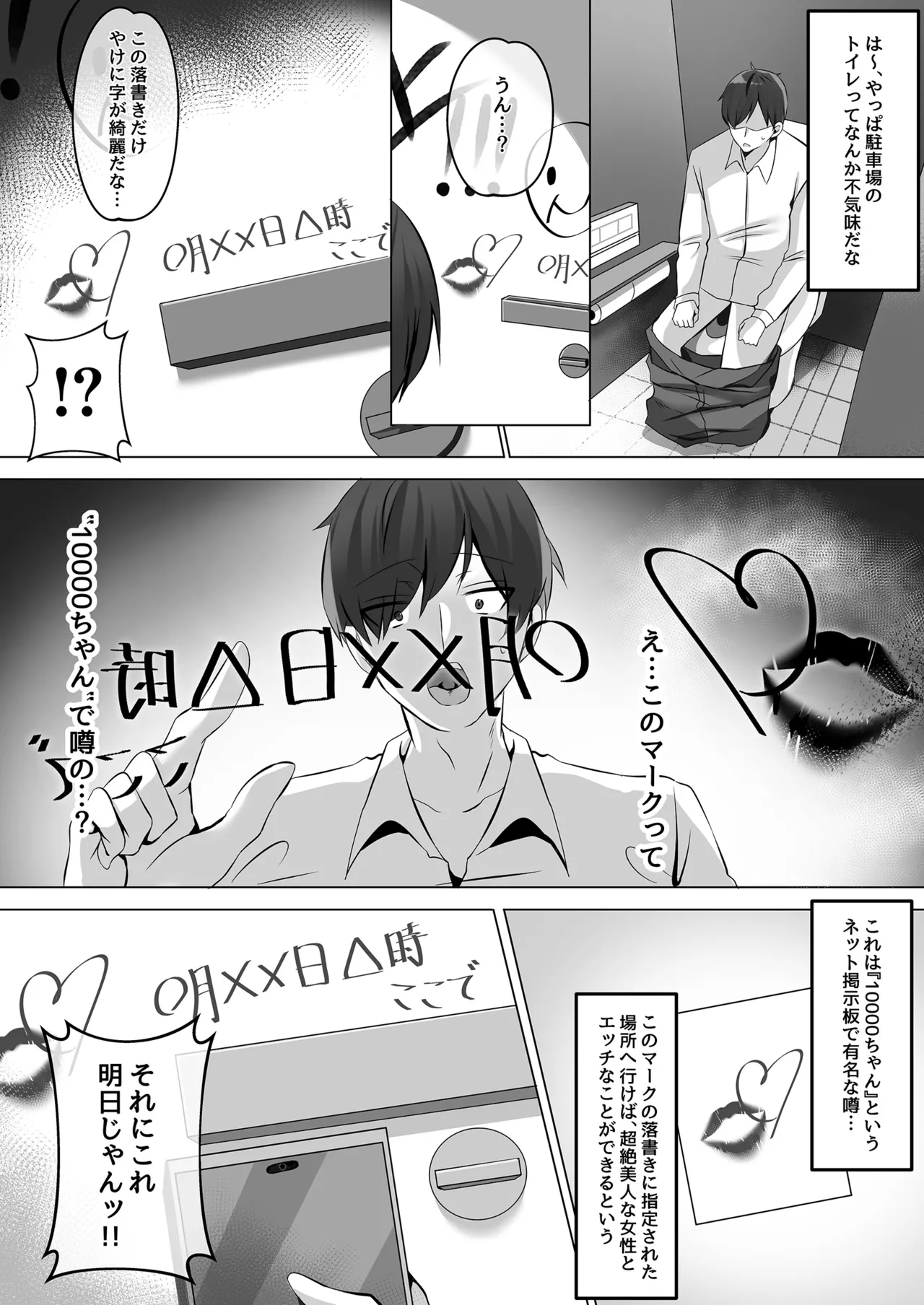 トイレにいた美人系女性に抜き取られ… Page.3