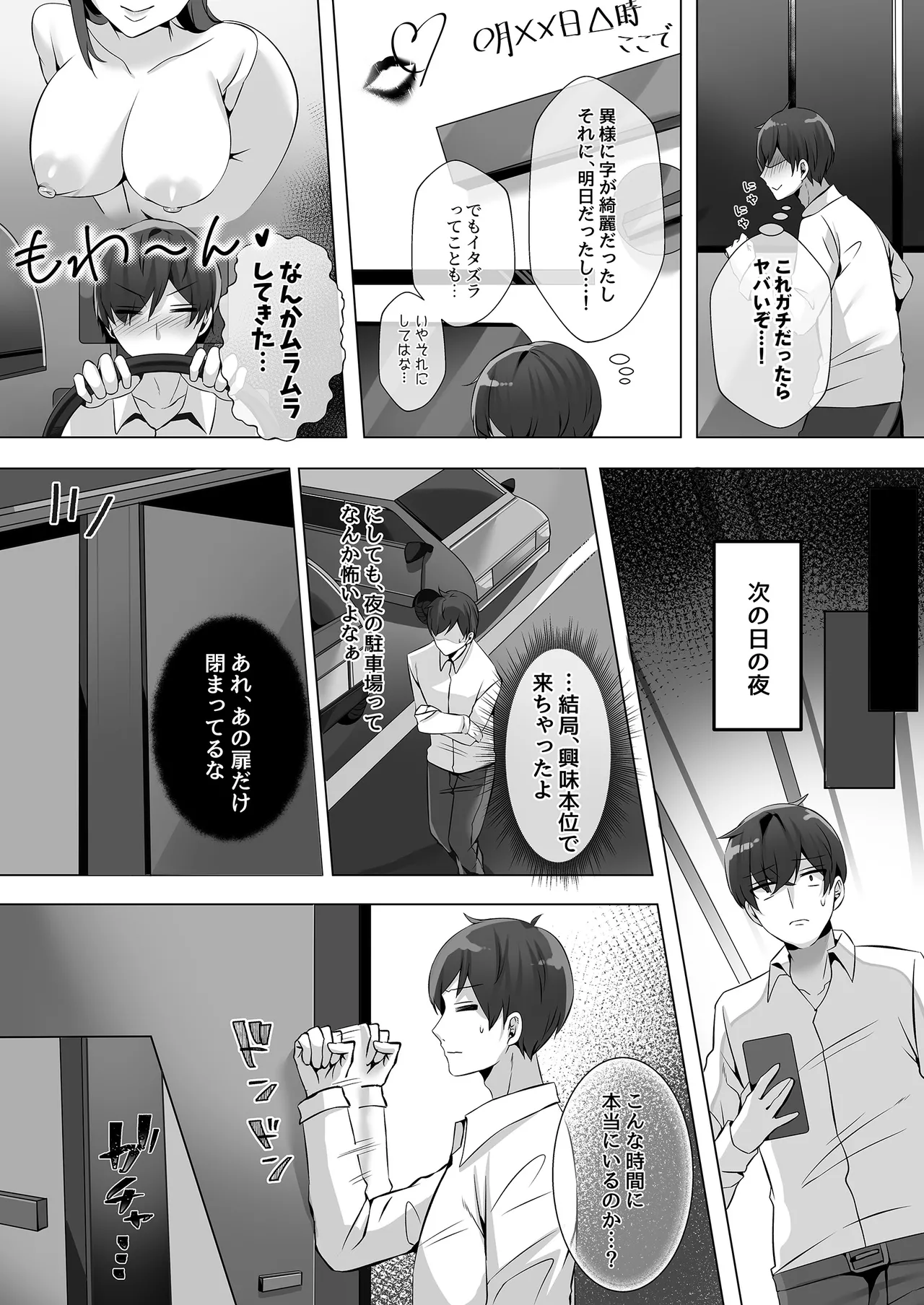 トイレにいた美人系女性に抜き取られ… Page.4