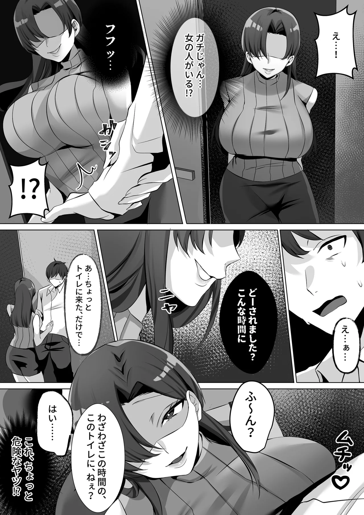 トイレにいた美人系女性に抜き取られ… Page.5