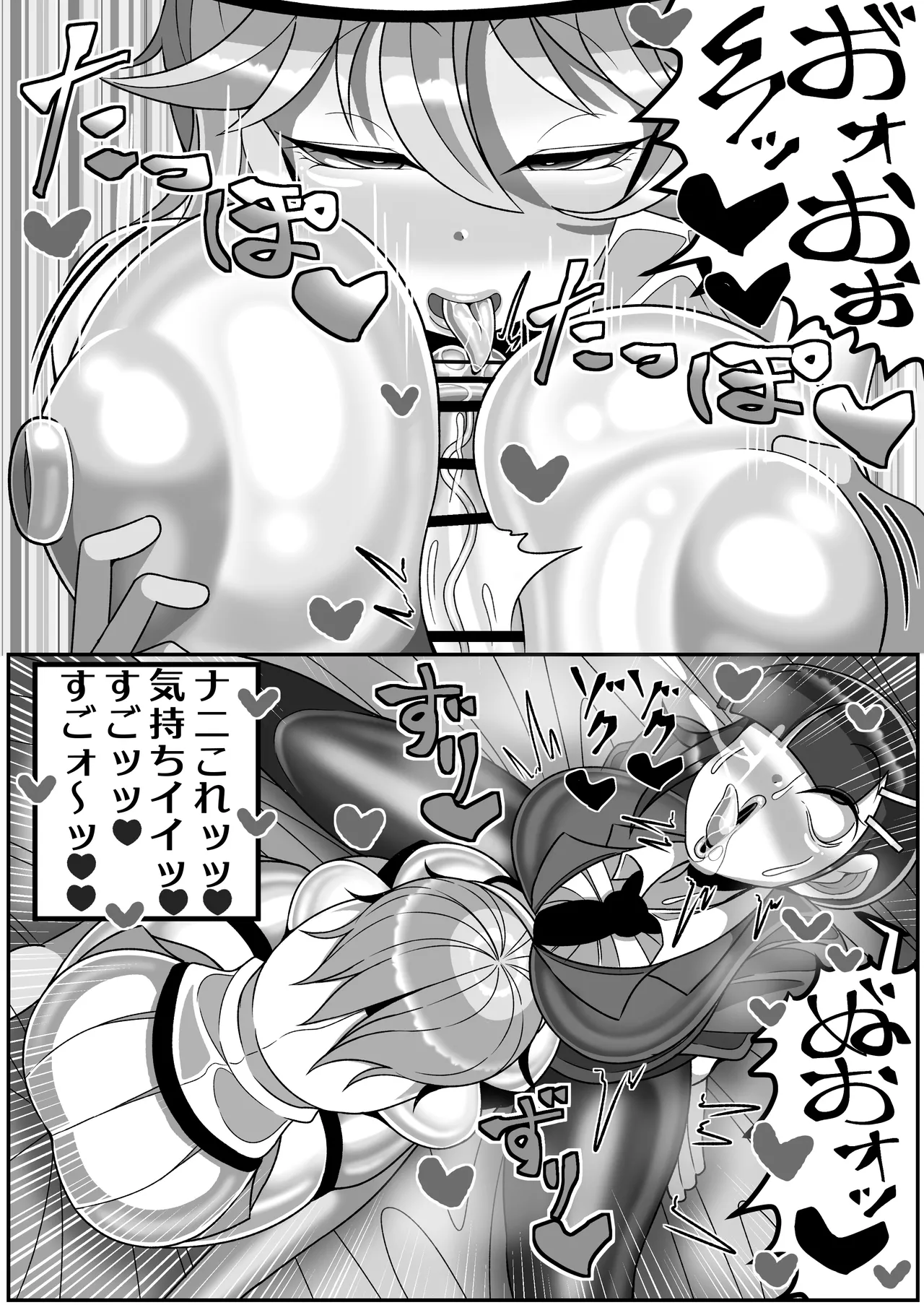 OLがふたなりチンポの快楽を覚えちゃって人生終わり Page.14