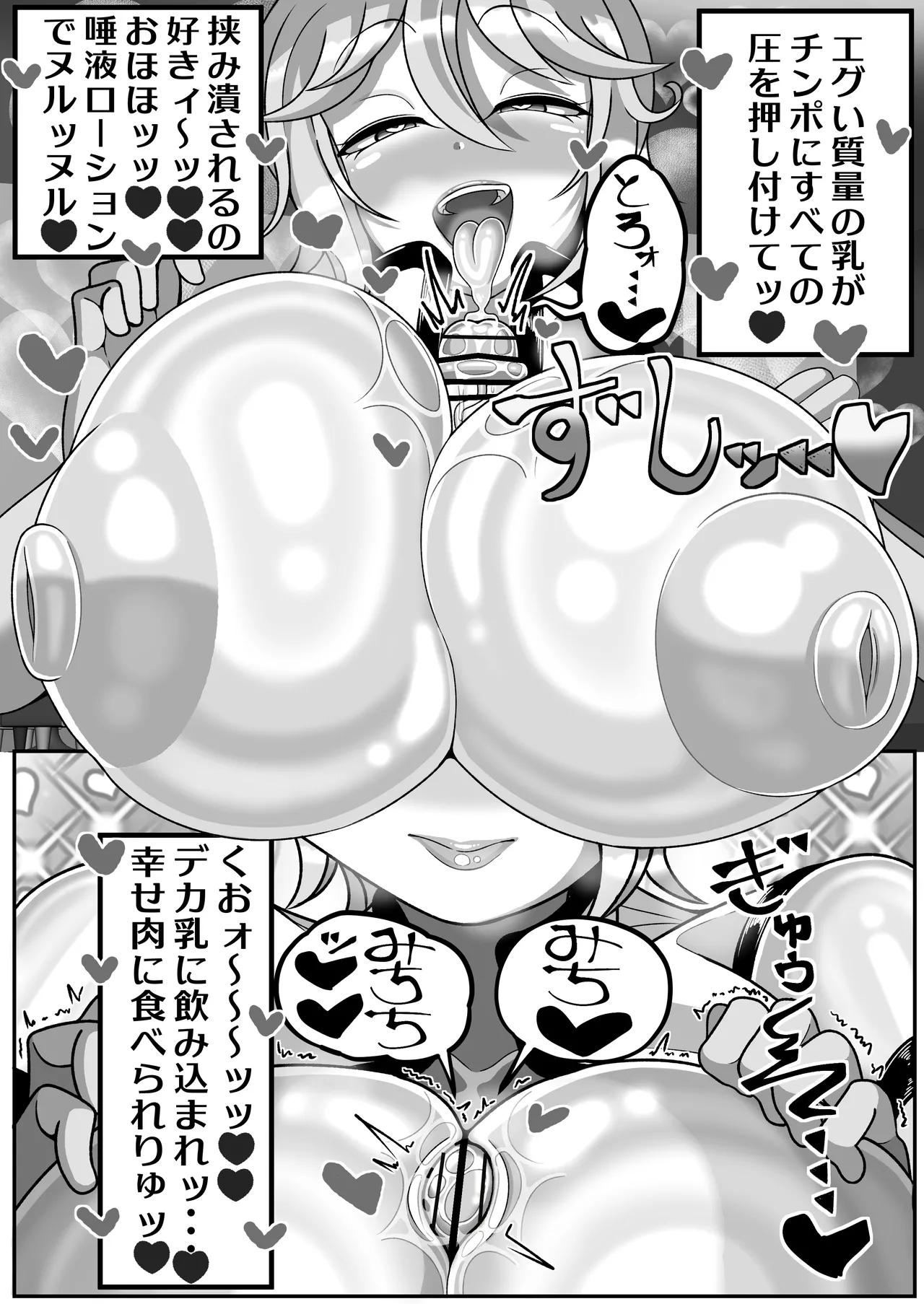 OLがふたなりチンポの快楽を覚えちゃって人生終わり Page.15