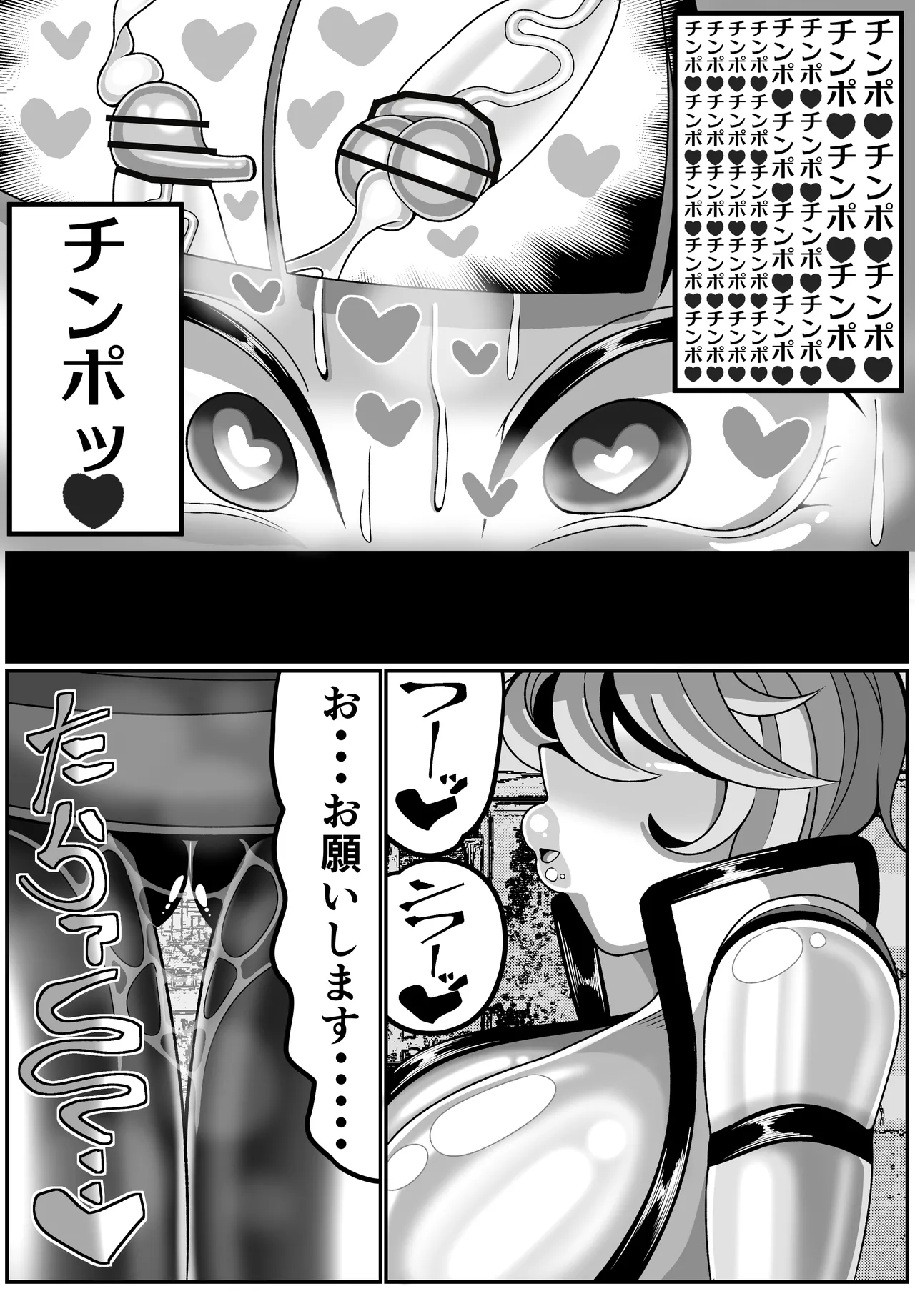 OLがふたなりチンポの快楽を覚えちゃって人生終わり Page.25