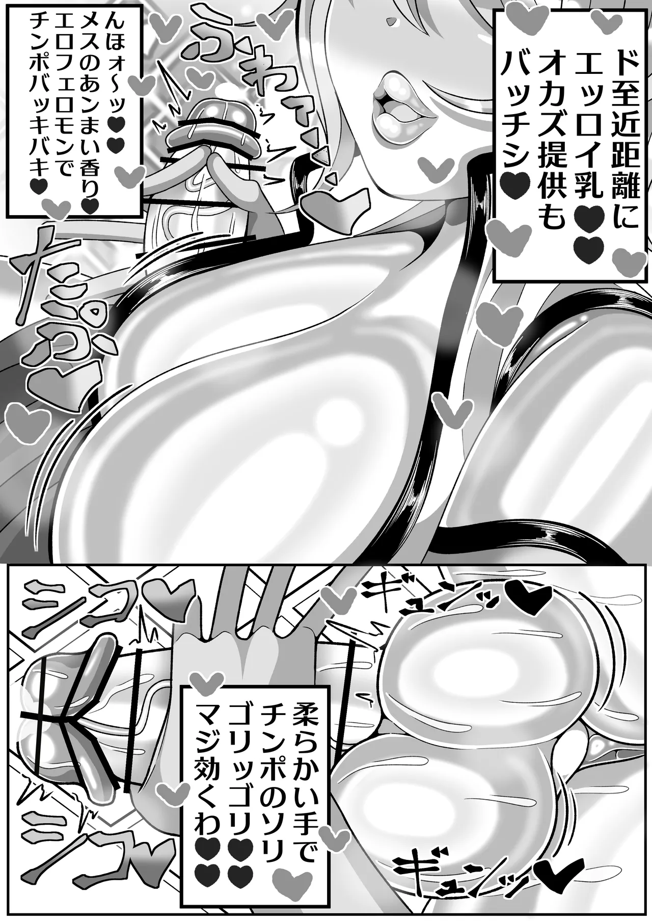 OLがふたなりチンポの快楽を覚えちゃって人生終わり Page.28