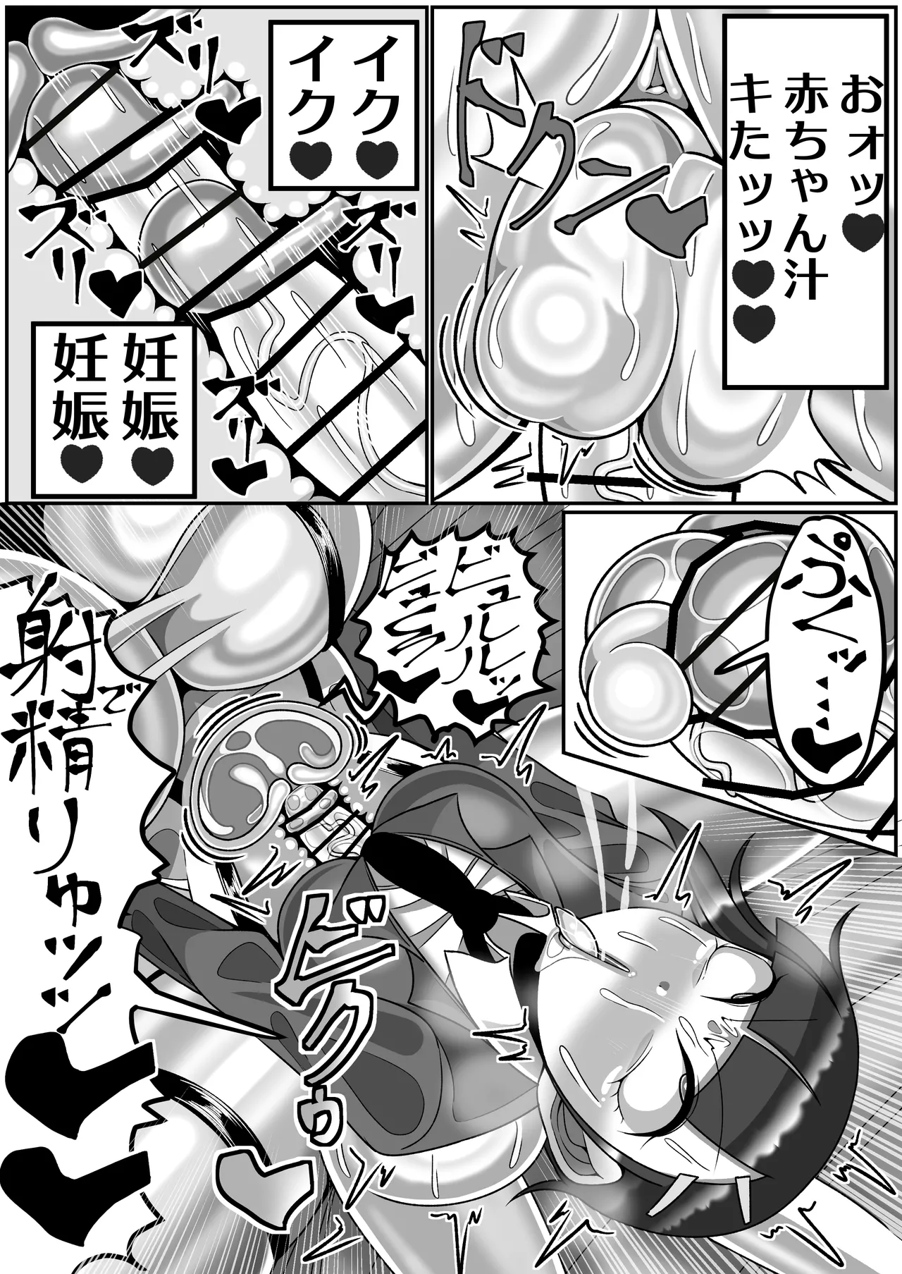 OLがふたなりチンポの快楽を覚えちゃって人生終わり Page.34