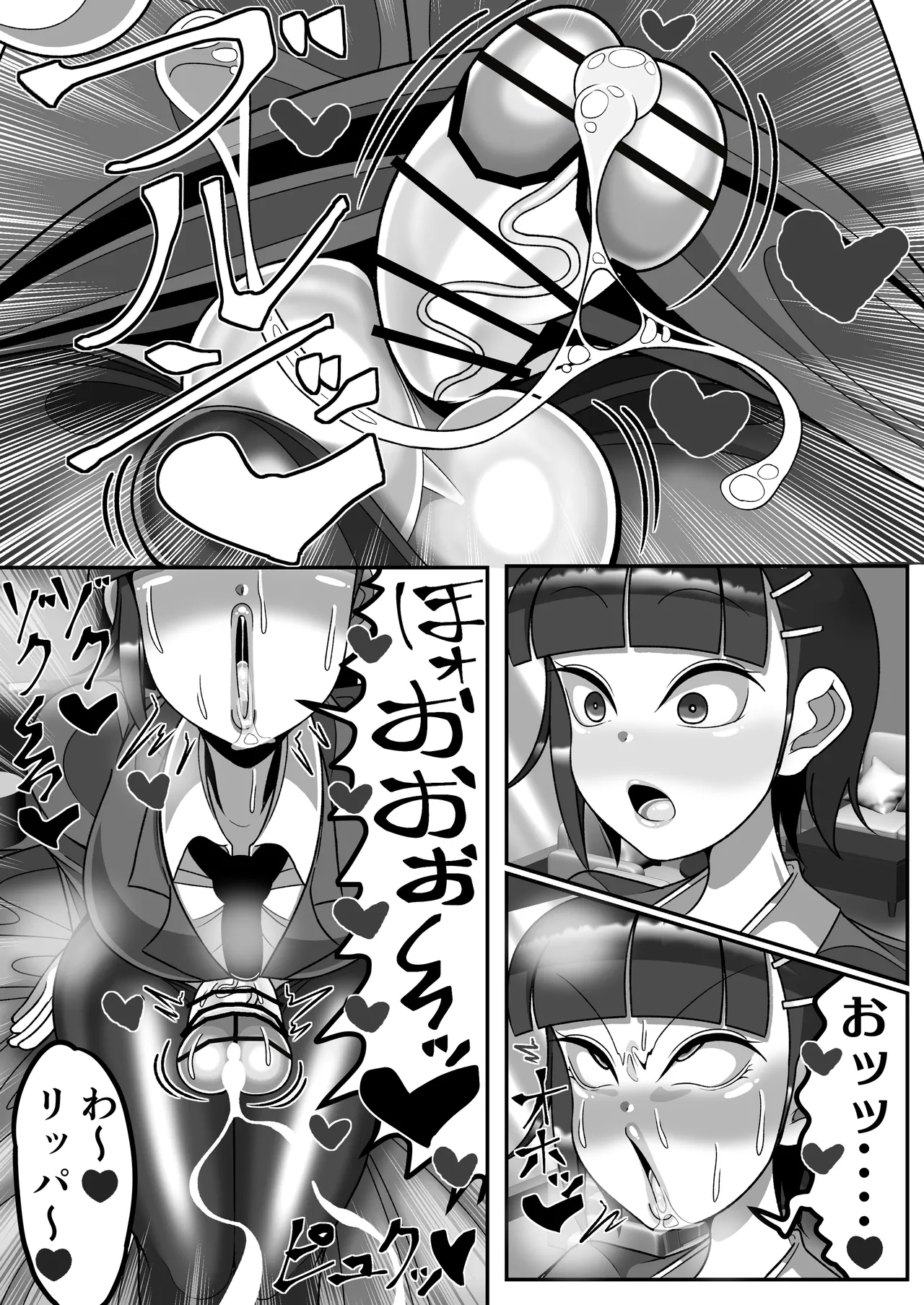 OLがふたなりチンポの快楽を覚えちゃって人生終わり Page.9