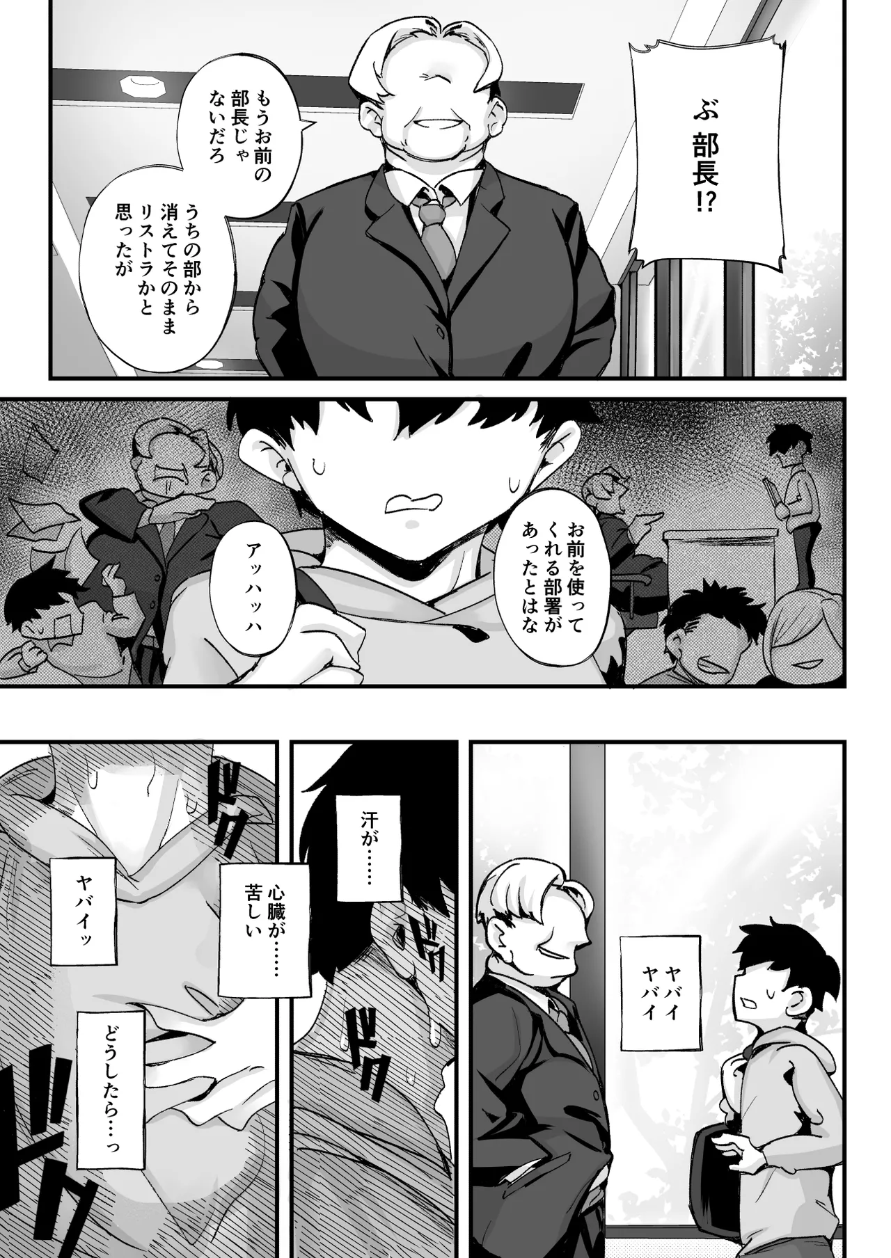 ムチムチギャルと濃厚ぴっとり主従性活 Page.40