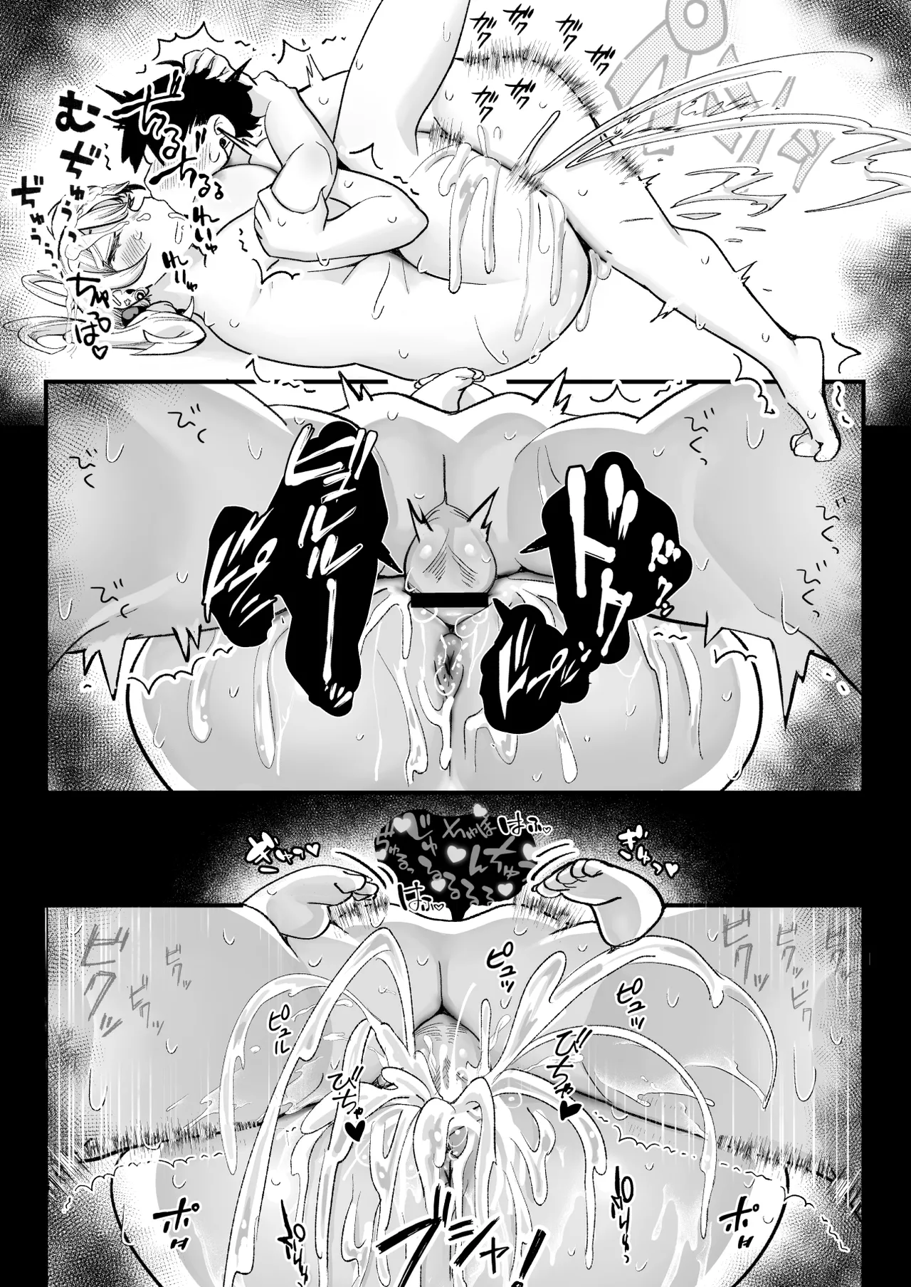 ムチムチギャルと濃厚ぴっとり主従性活 Page.71