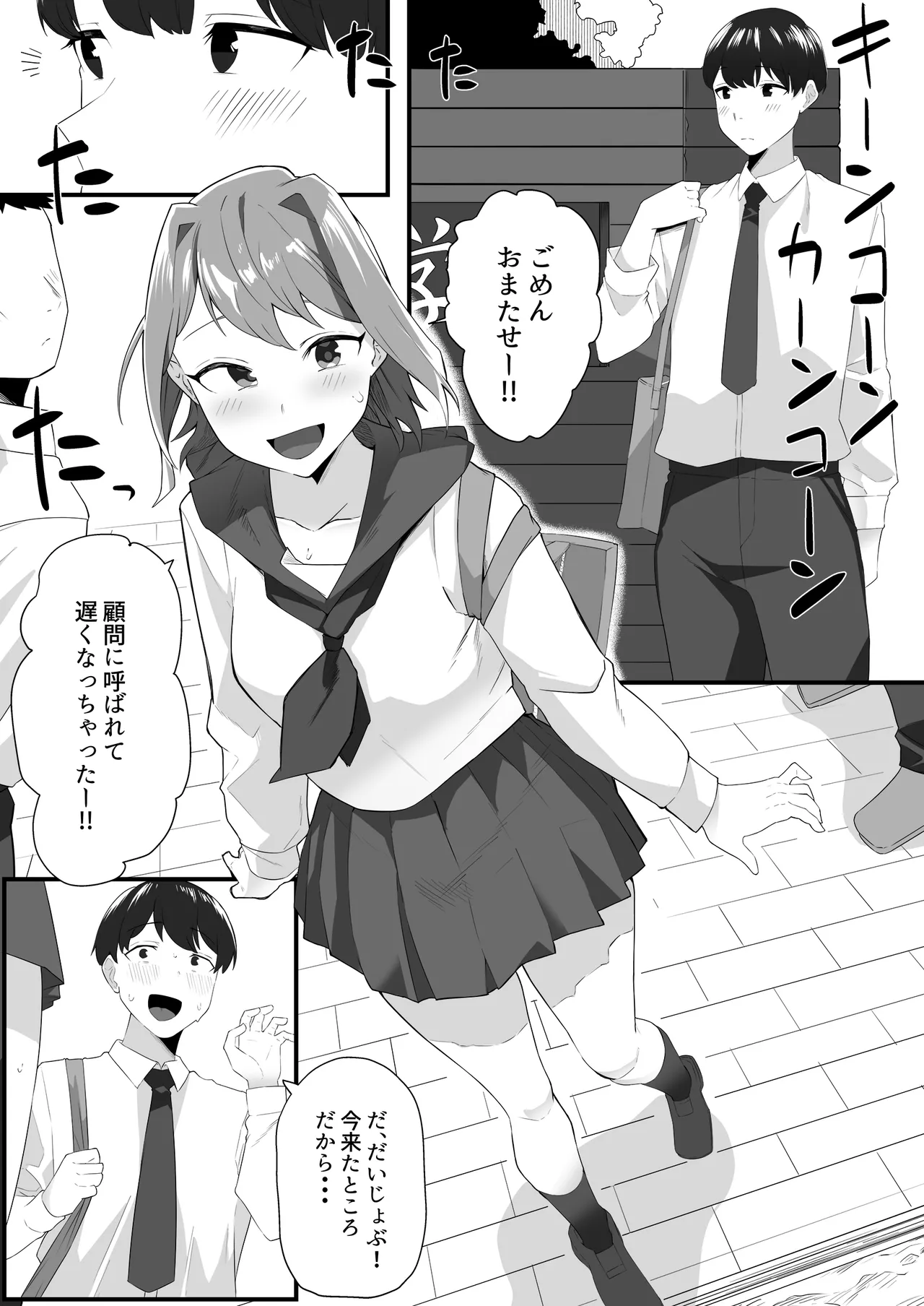 彼女の姉に魅了され… Page.2