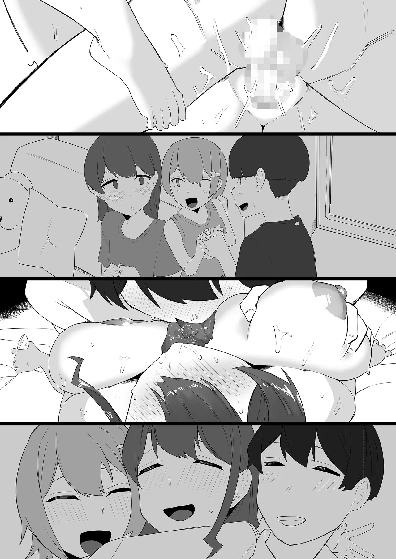 彼女の姉に魅了され… Page.38