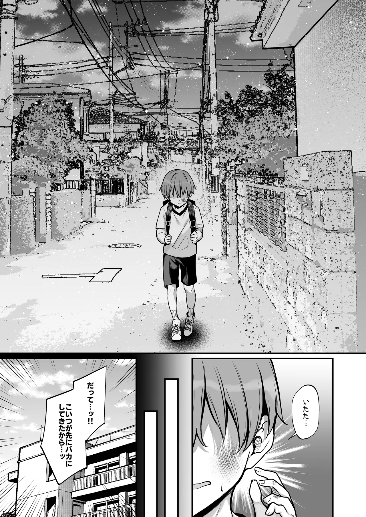 青息サキュバス Page.2