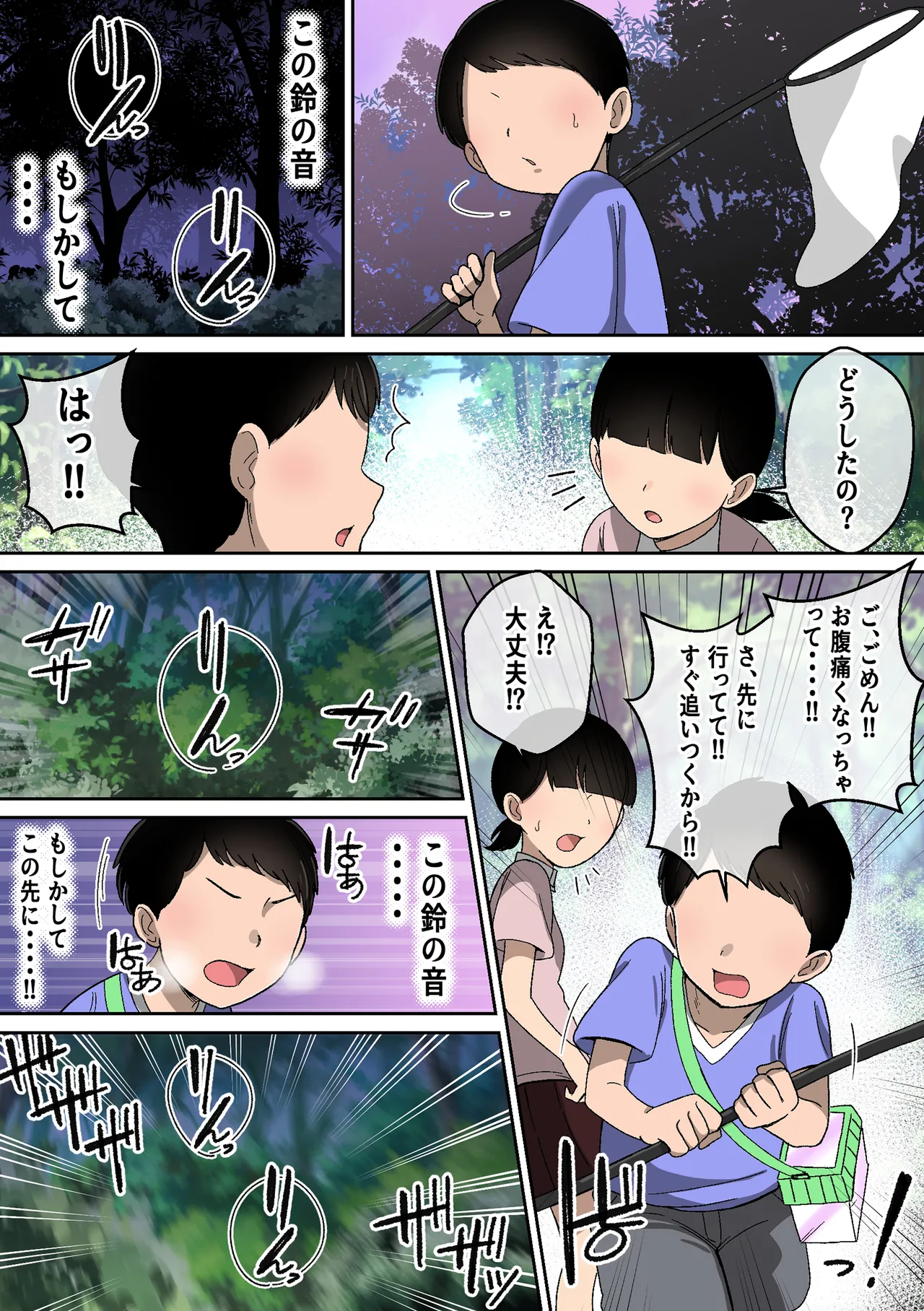 乳神様 〜魅了され、遊ばれ、搾精される僕の話〜 Page.17