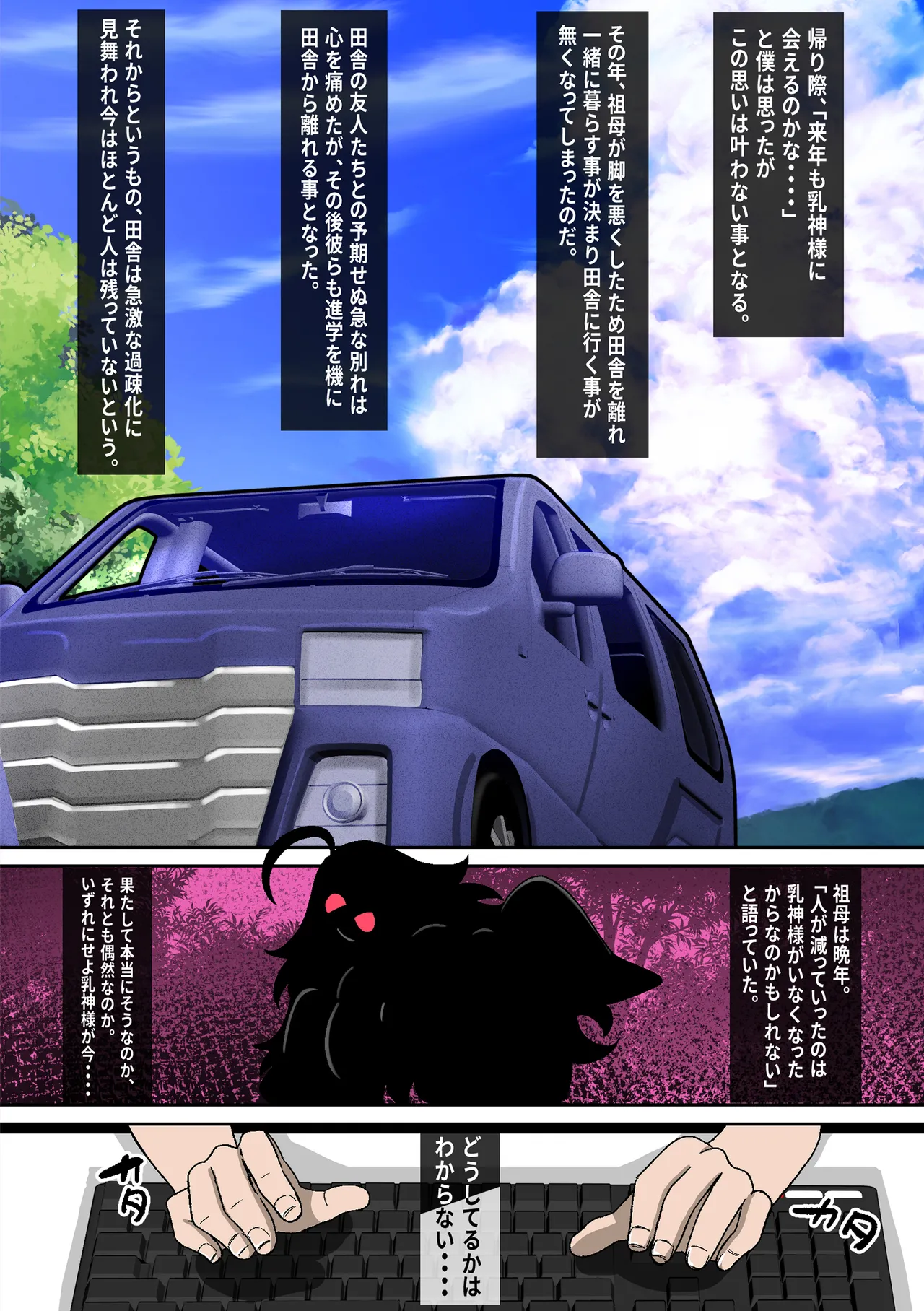 乳神様 〜魅了され、遊ばれ、搾精される僕の話〜 Page.50