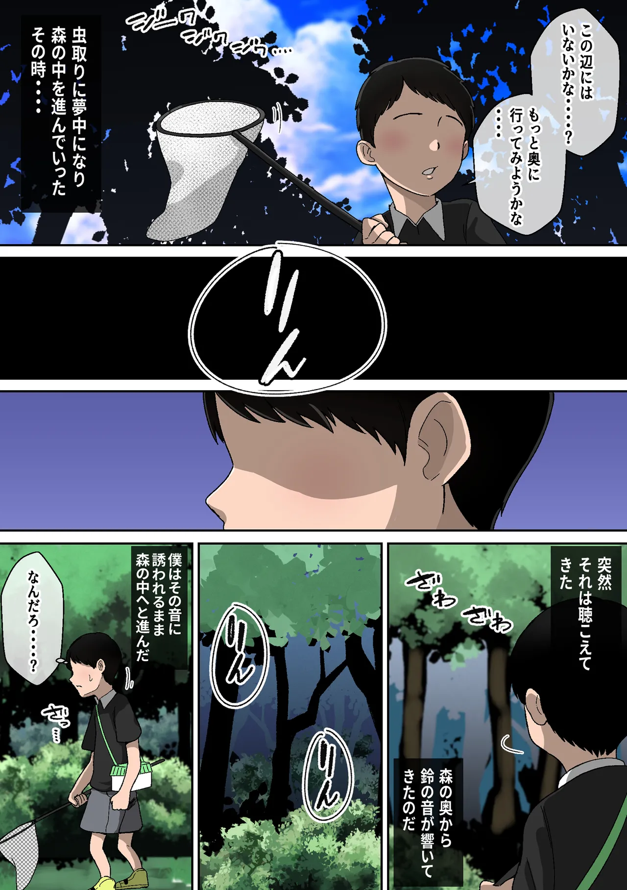 乳神様 〜魅了され、遊ばれ、搾精される僕の話〜 Page.6