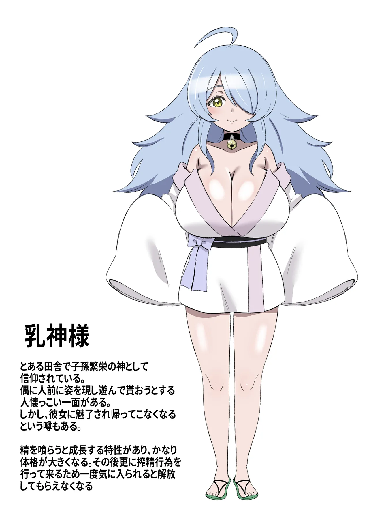 乳神様 〜魅了され、遊ばれ、搾精される僕の話〜 Page.61