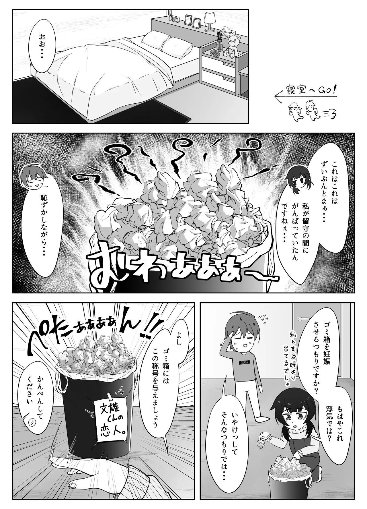 無表情な人妻が寝取らせ相手に見せる顔3 Page.11