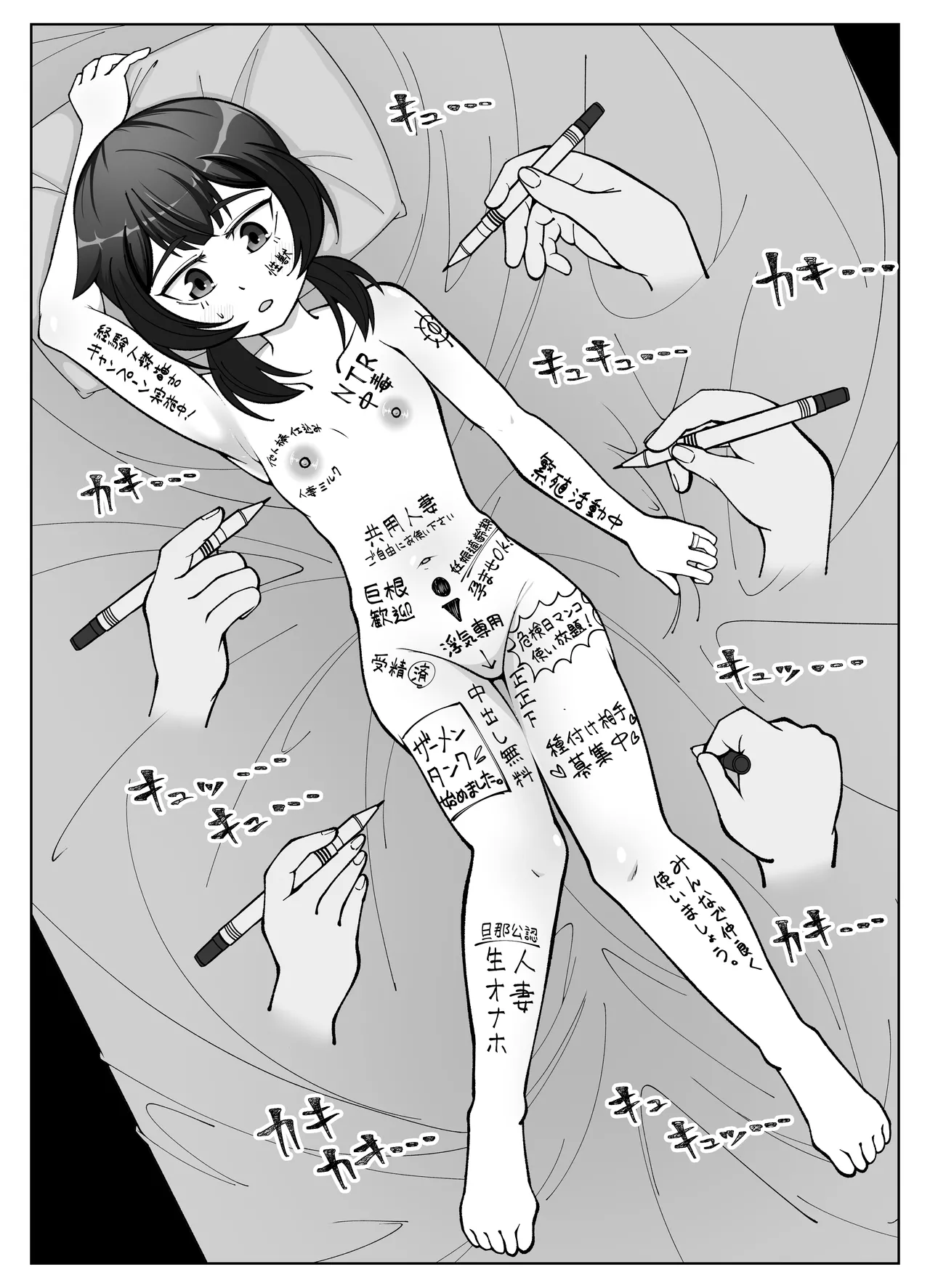 無表情な人妻が寝取らせ相手に見せる顔3 Page.16