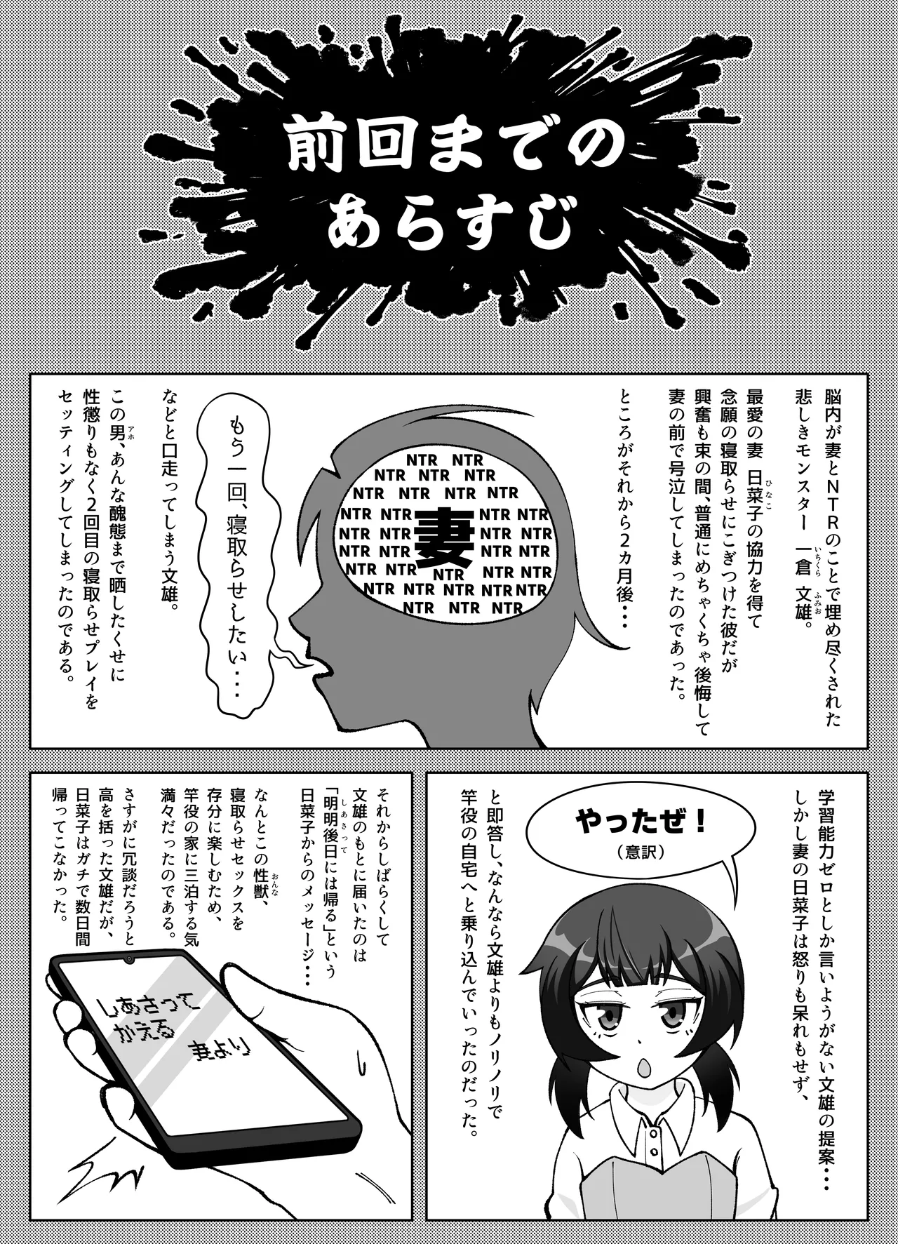 無表情な人妻が寝取らせ相手に見せる顔3 Page.2