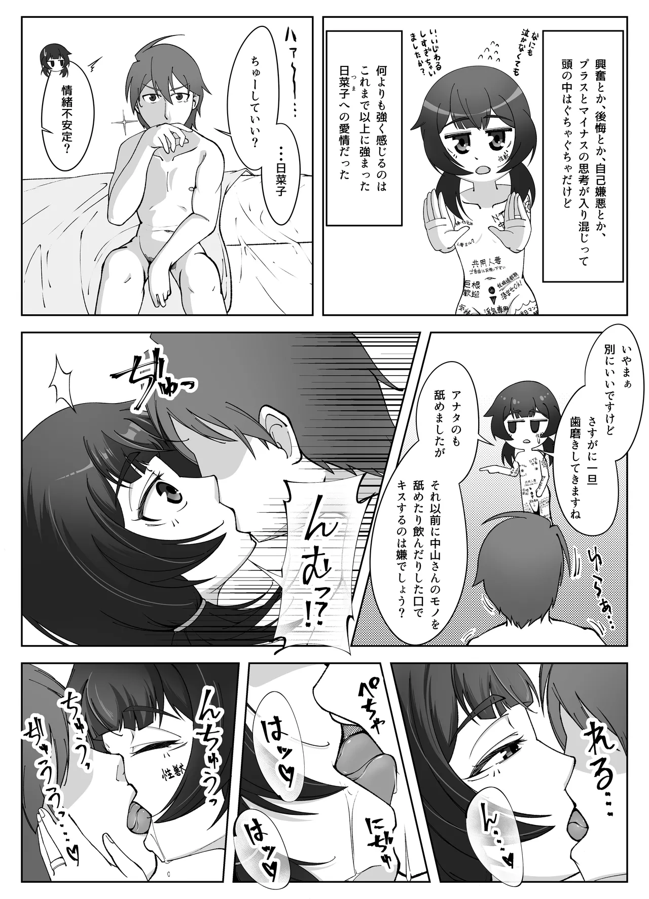 無表情な人妻が寝取らせ相手に見せる顔3 Page.32