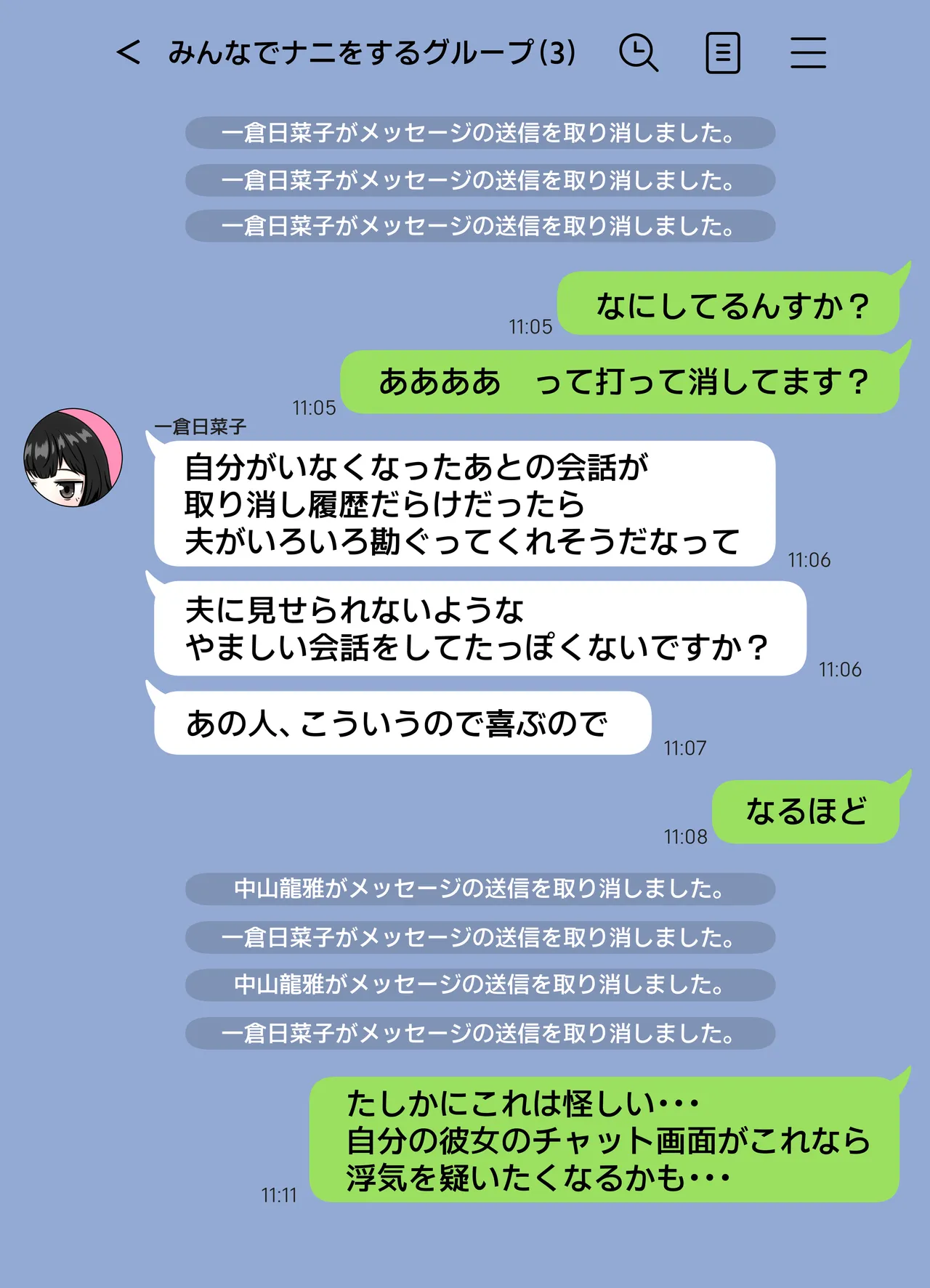 無表情な人妻が寝取らせ相手に見せる顔3 Page.46