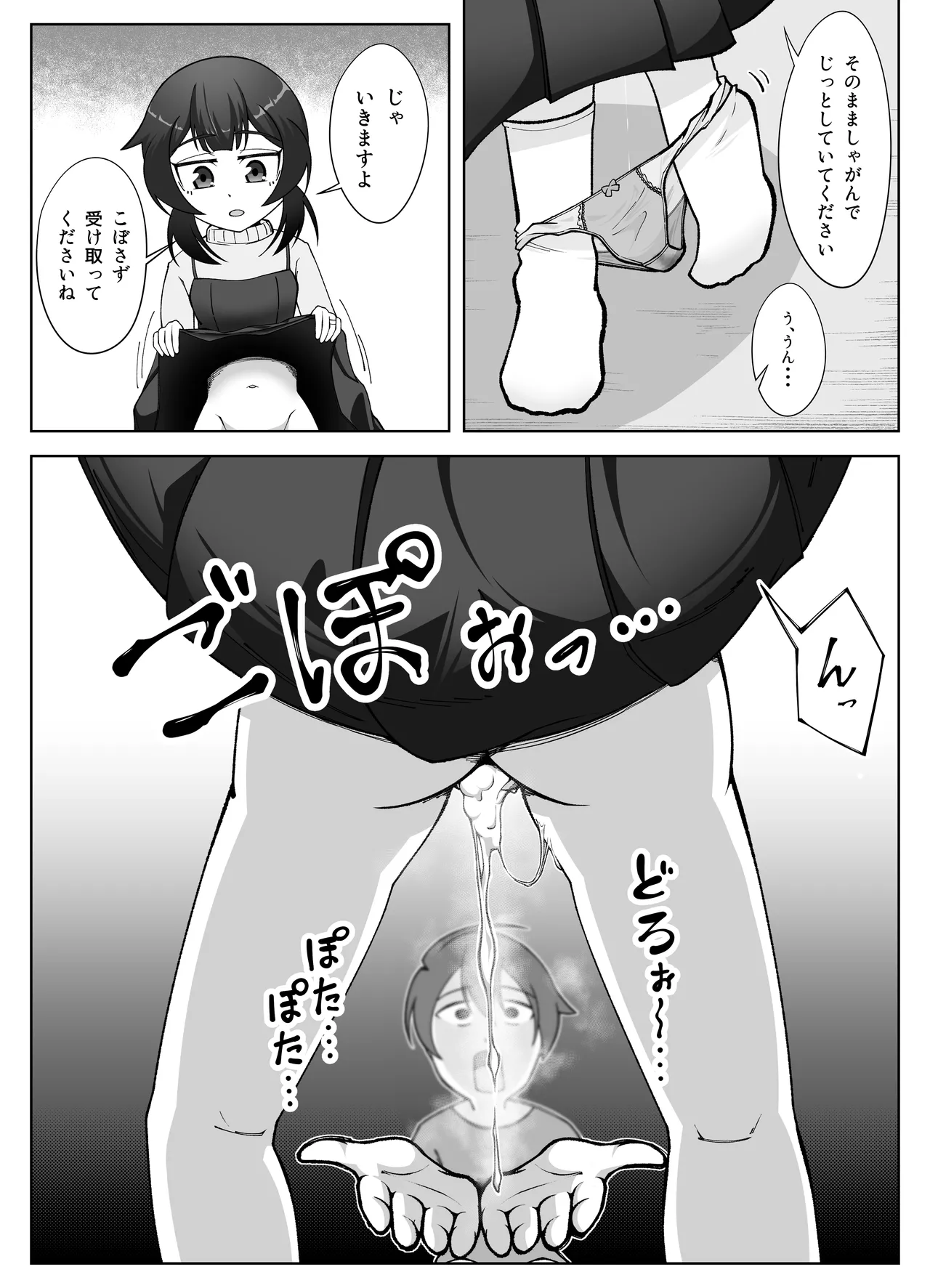 無表情な人妻が寝取らせ相手に見せる顔3 Page.7