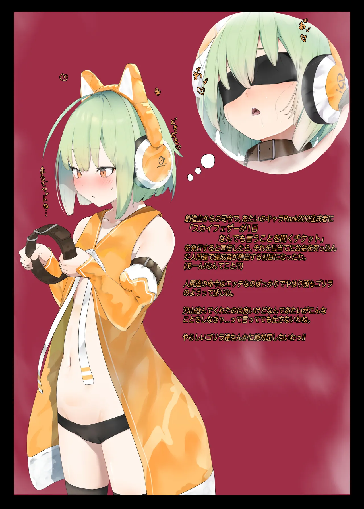 ゴリラ達のいいなり Page.2