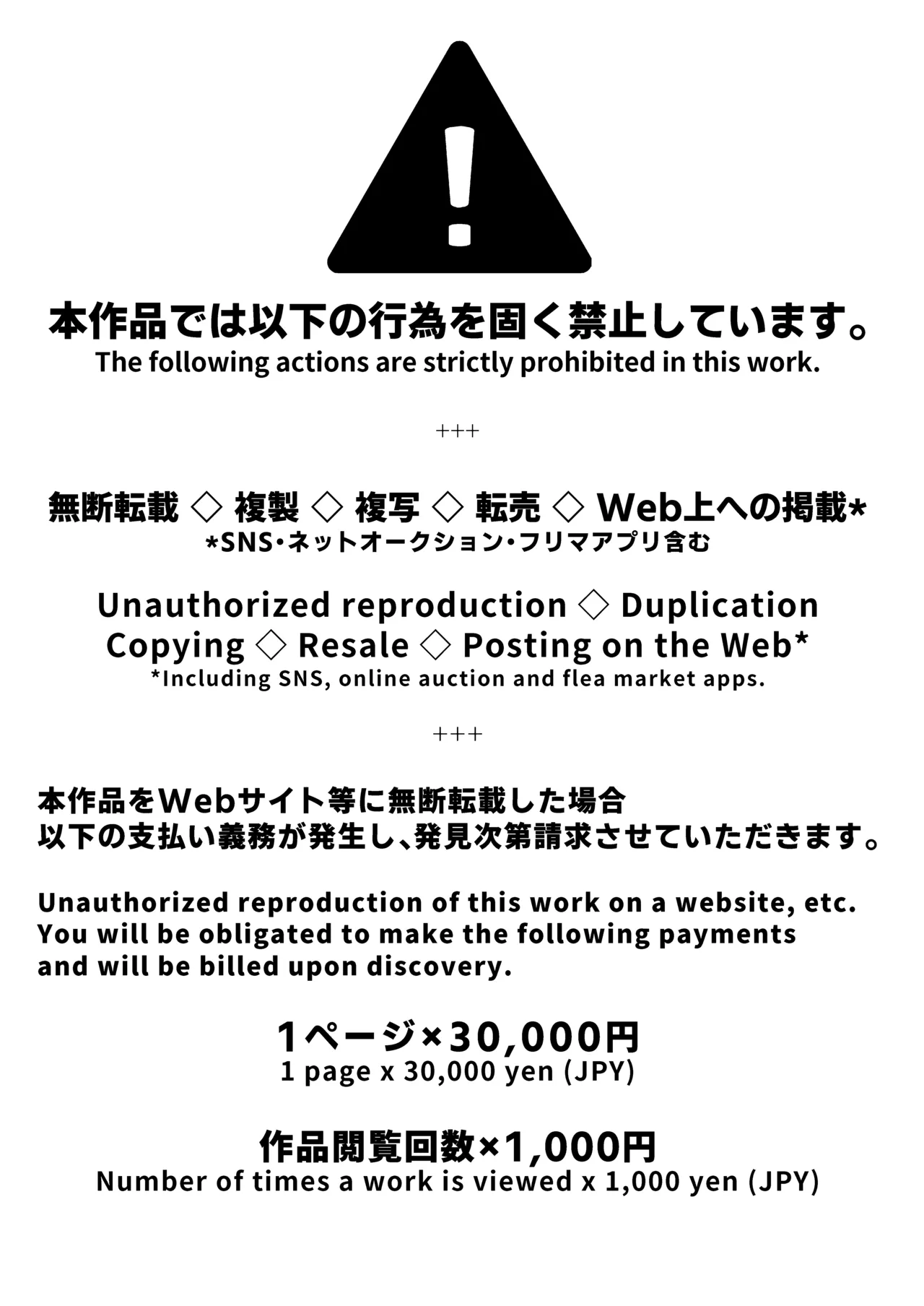 異世界無個性化計画2 Page.2