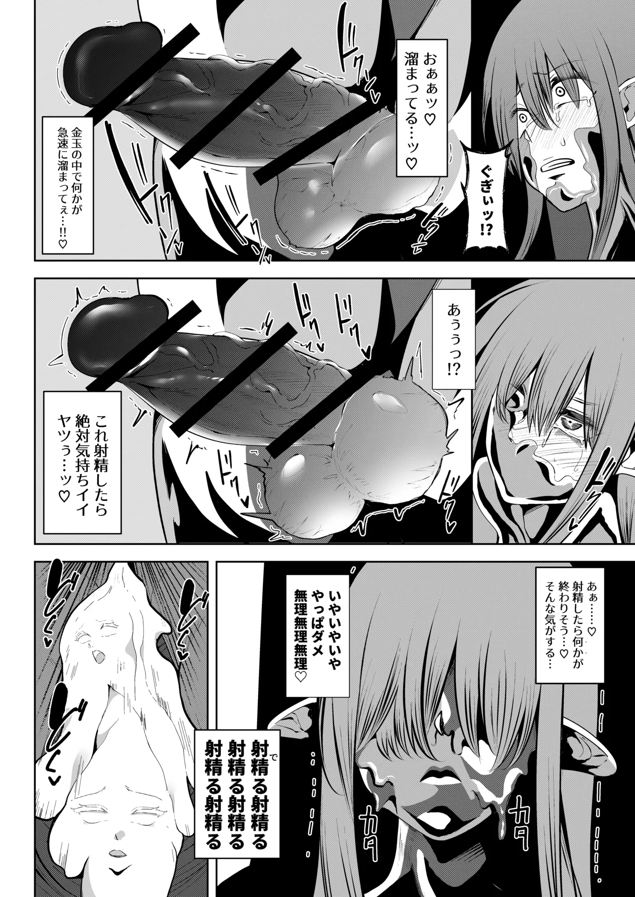 異世界無個性化計画2 Page.41