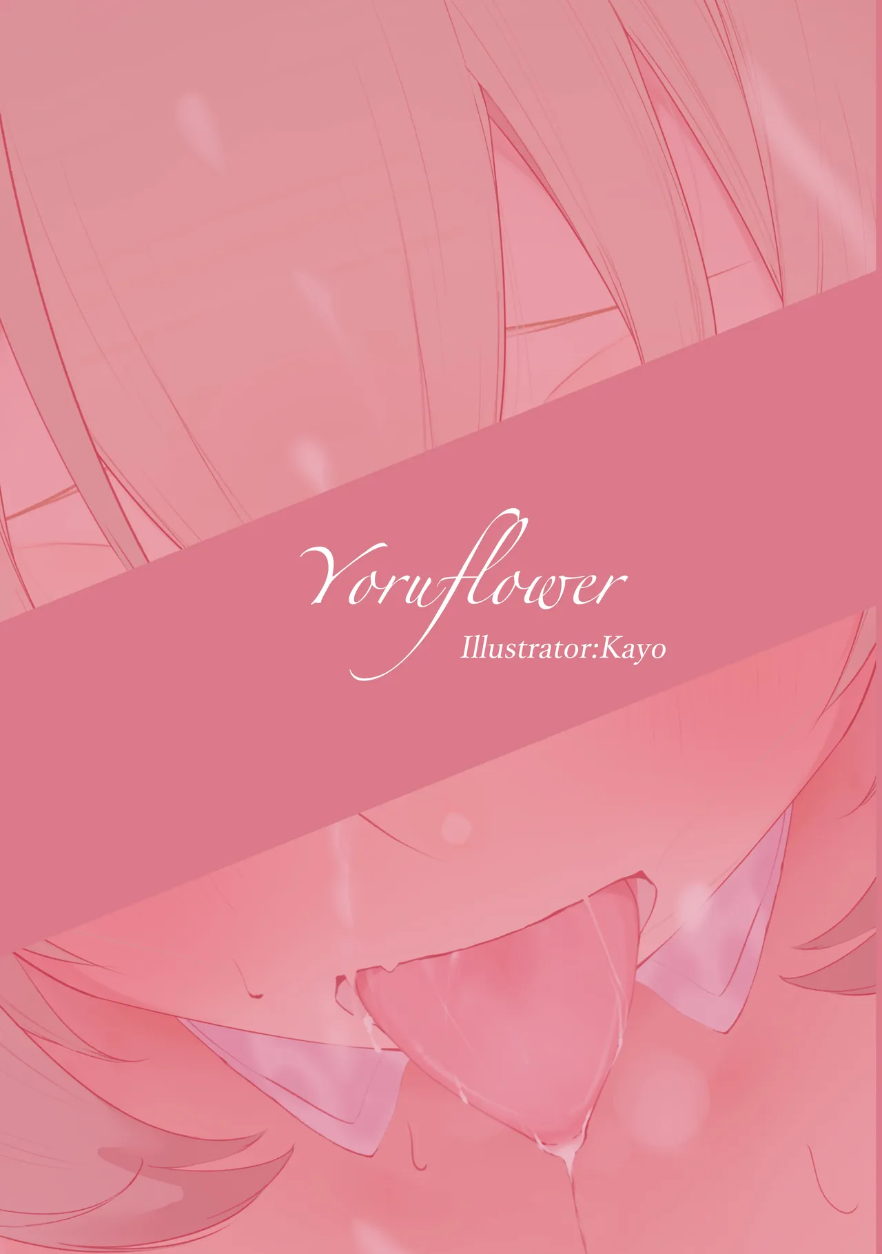 あたいの開発♡日記 Page.17