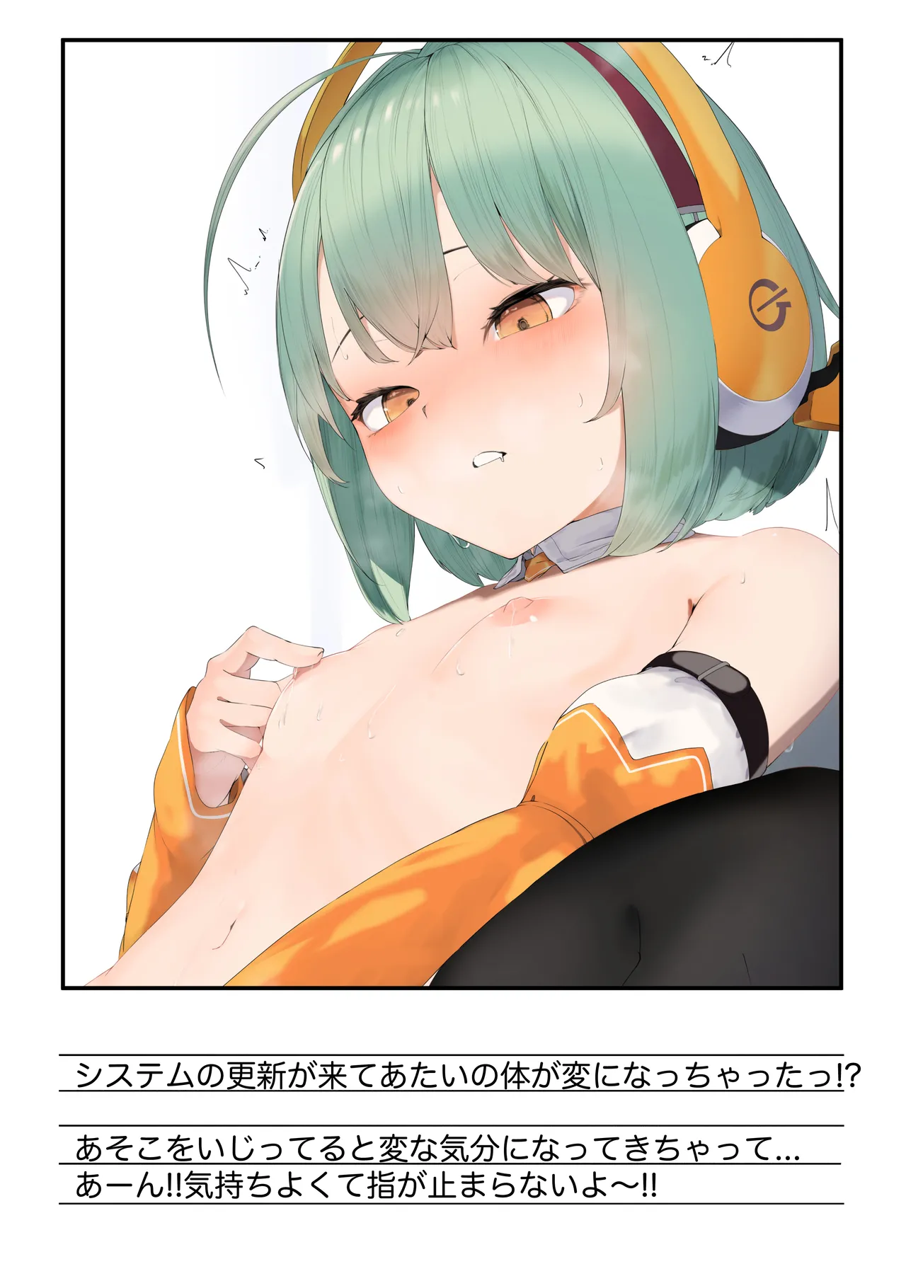 あたいの開発♡日記 Page.3