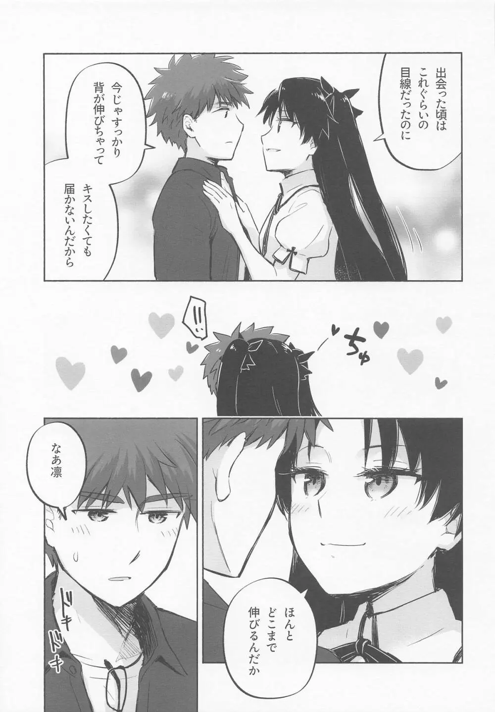 Return A Recollection Page.11