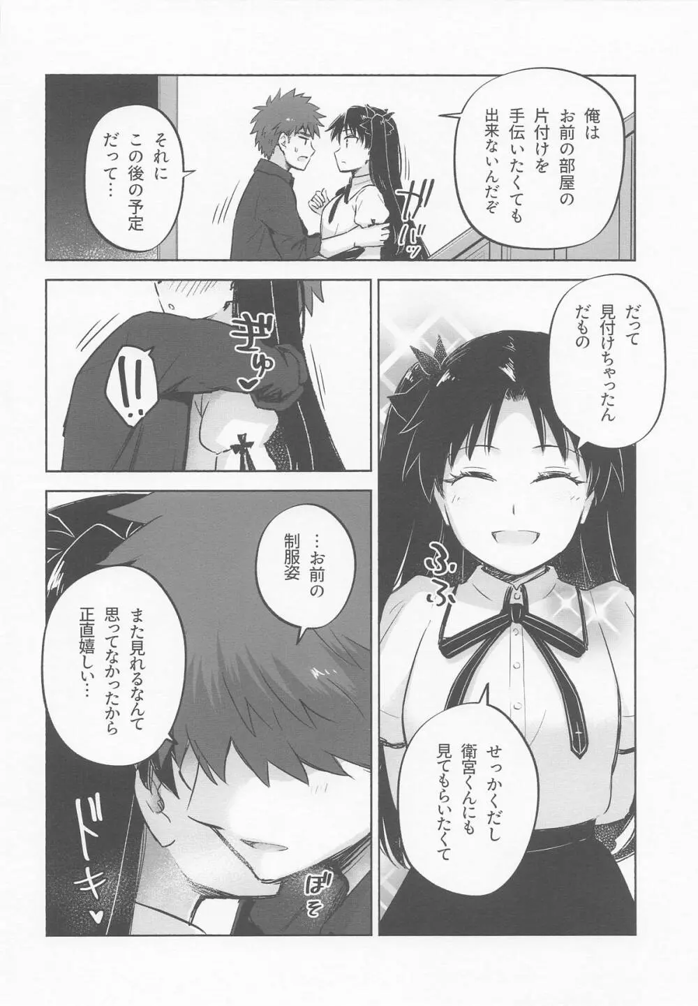 Return A Recollection Page.12