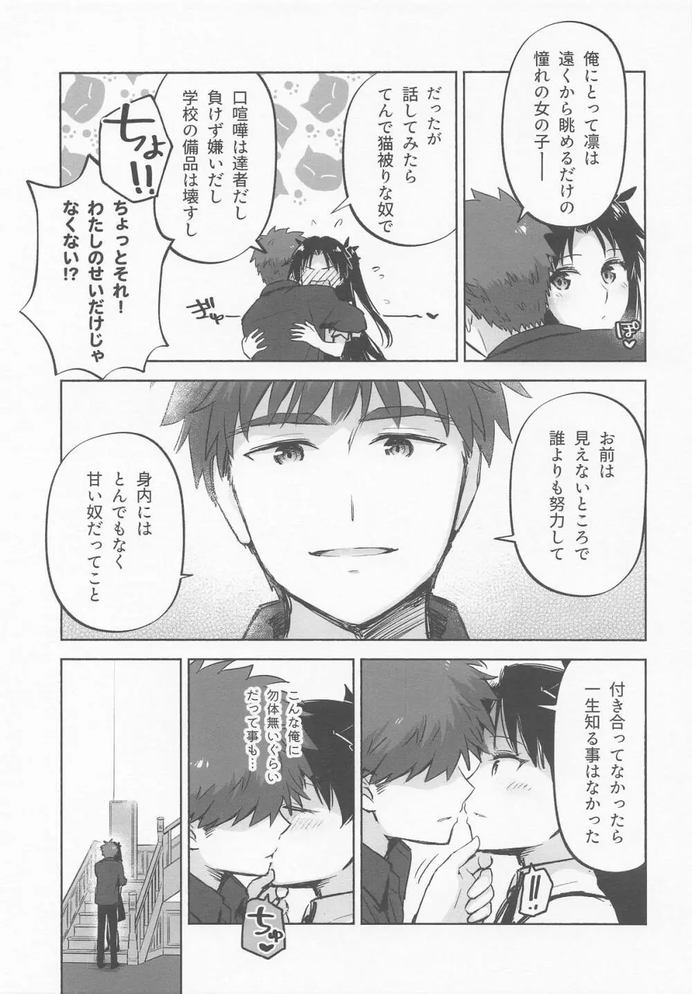 Return A Recollection Page.13