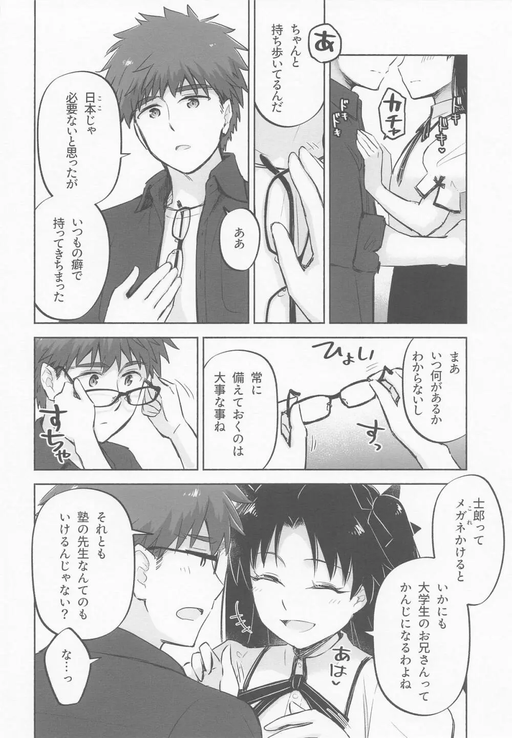 Return A Recollection Page.14