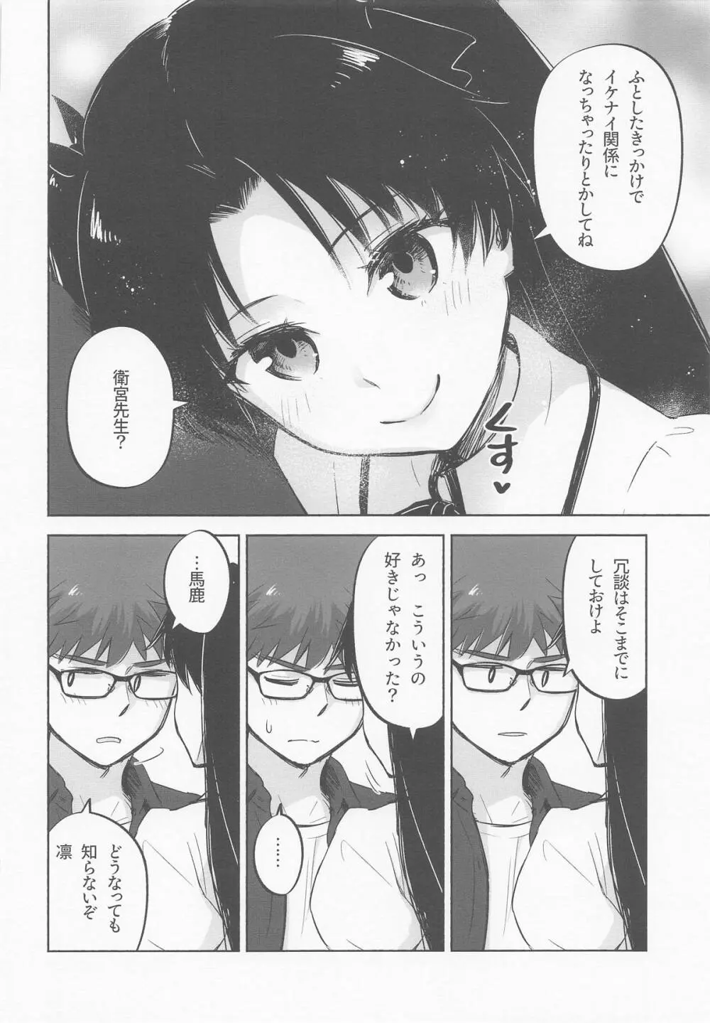 Return A Recollection Page.16