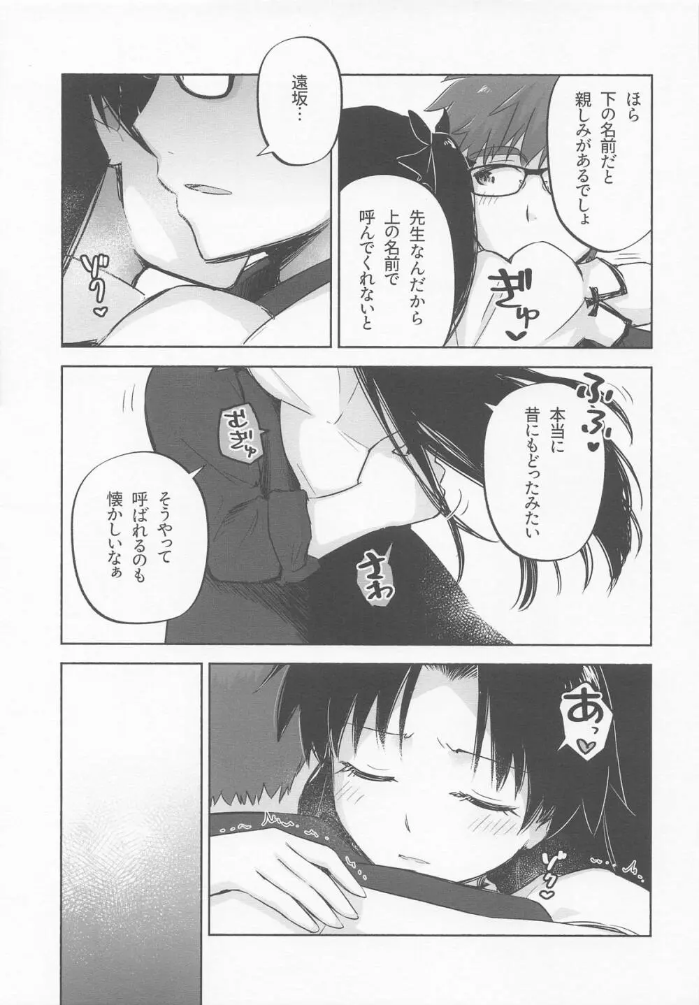 Return A Recollection Page.17