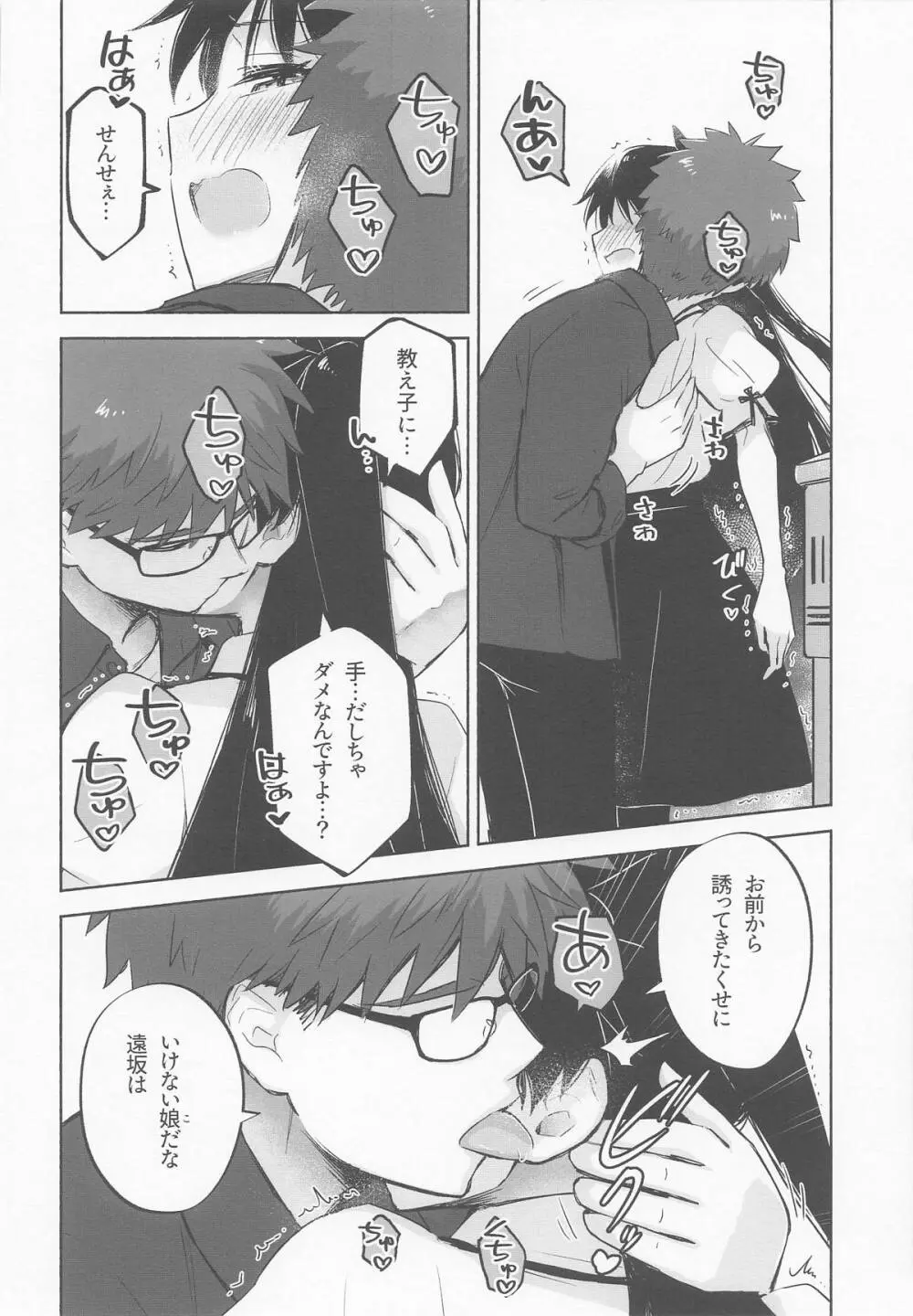 Return A Recollection Page.18