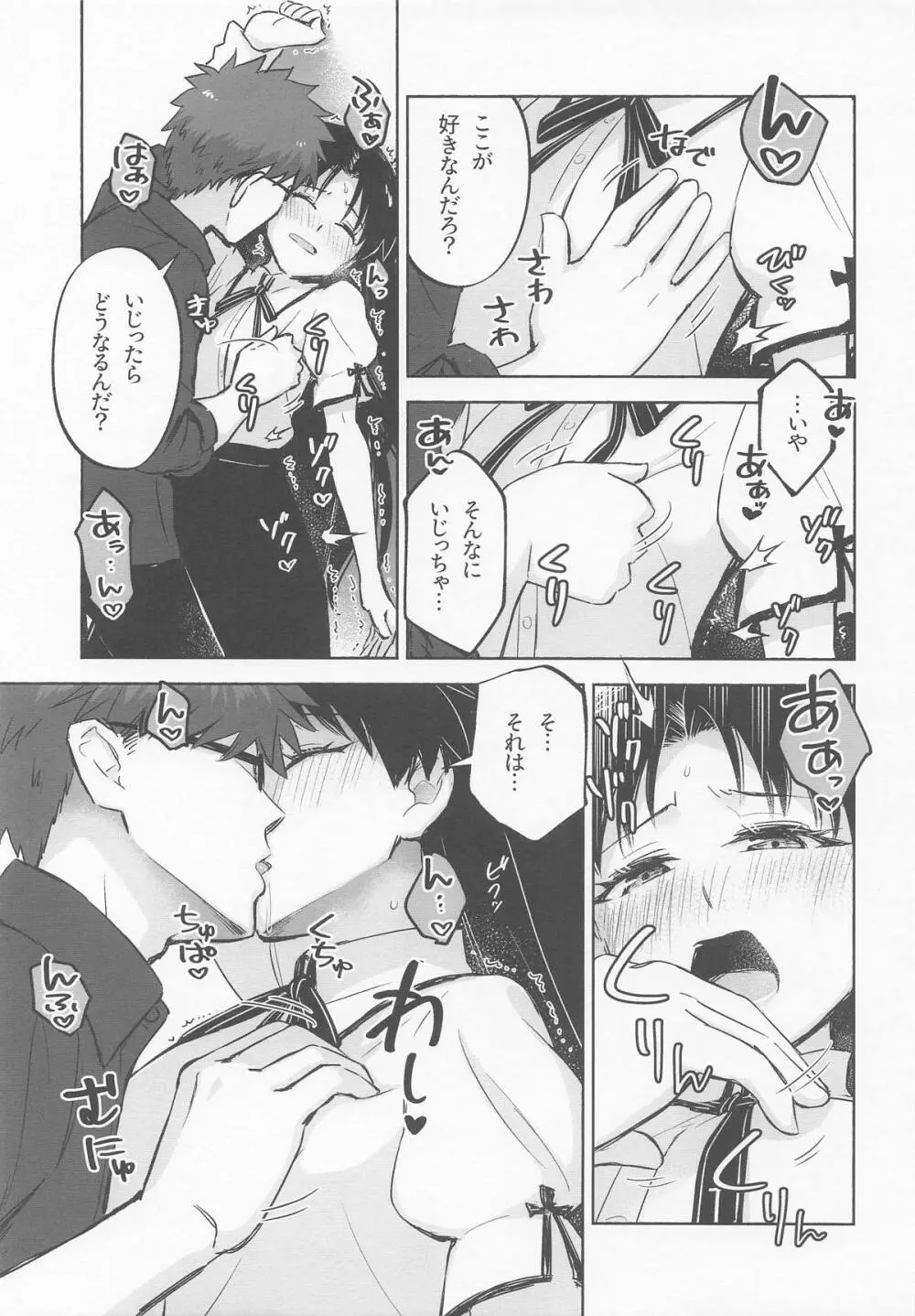 Return A Recollection Page.19