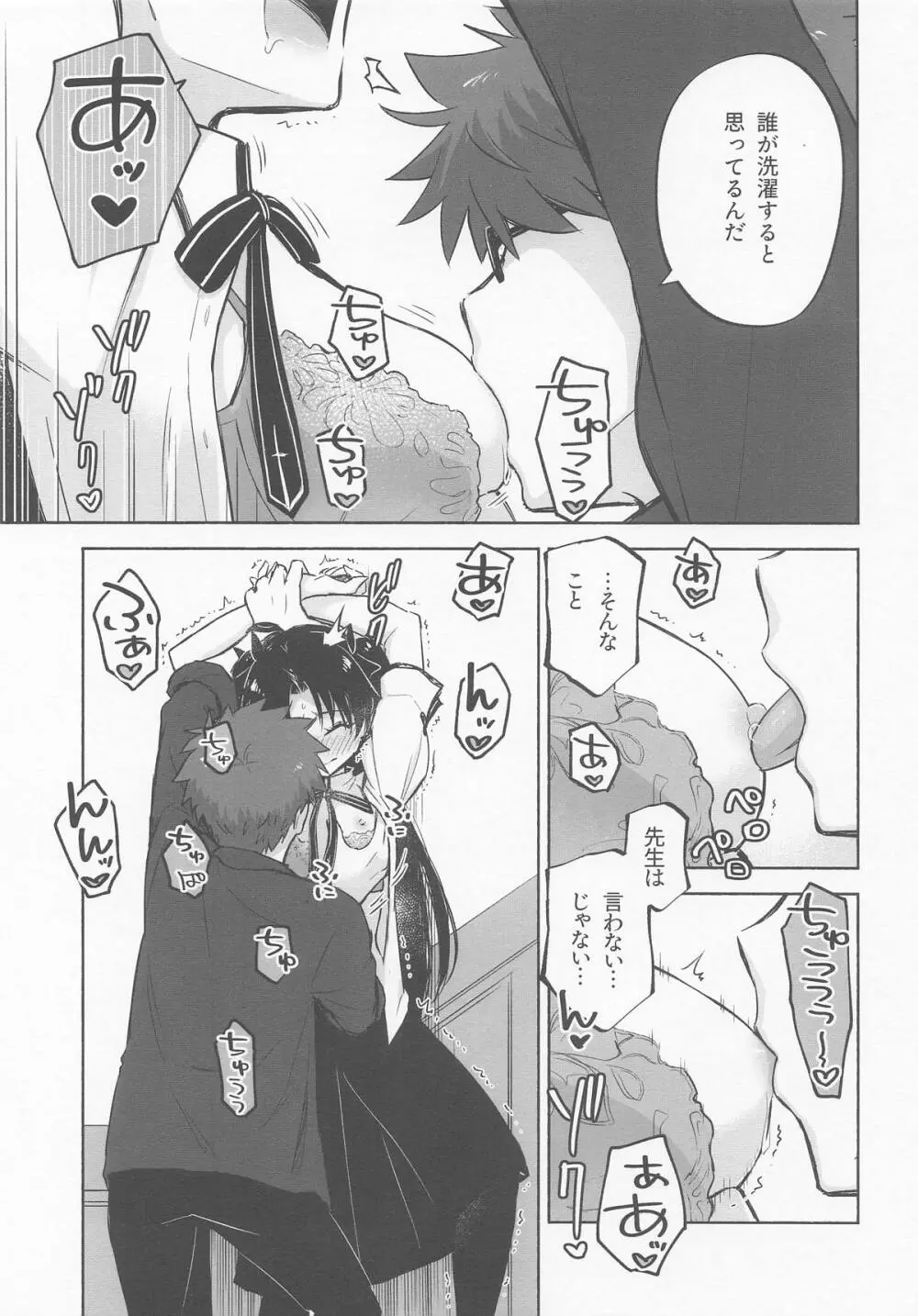 Return A Recollection Page.21