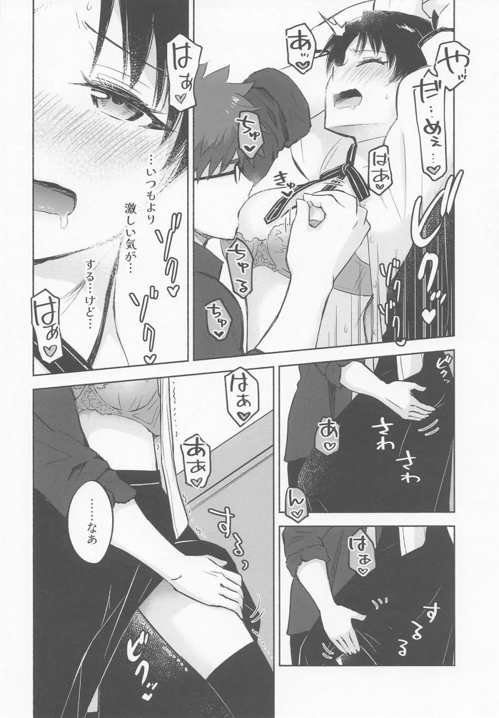 Return A Recollection Page.22