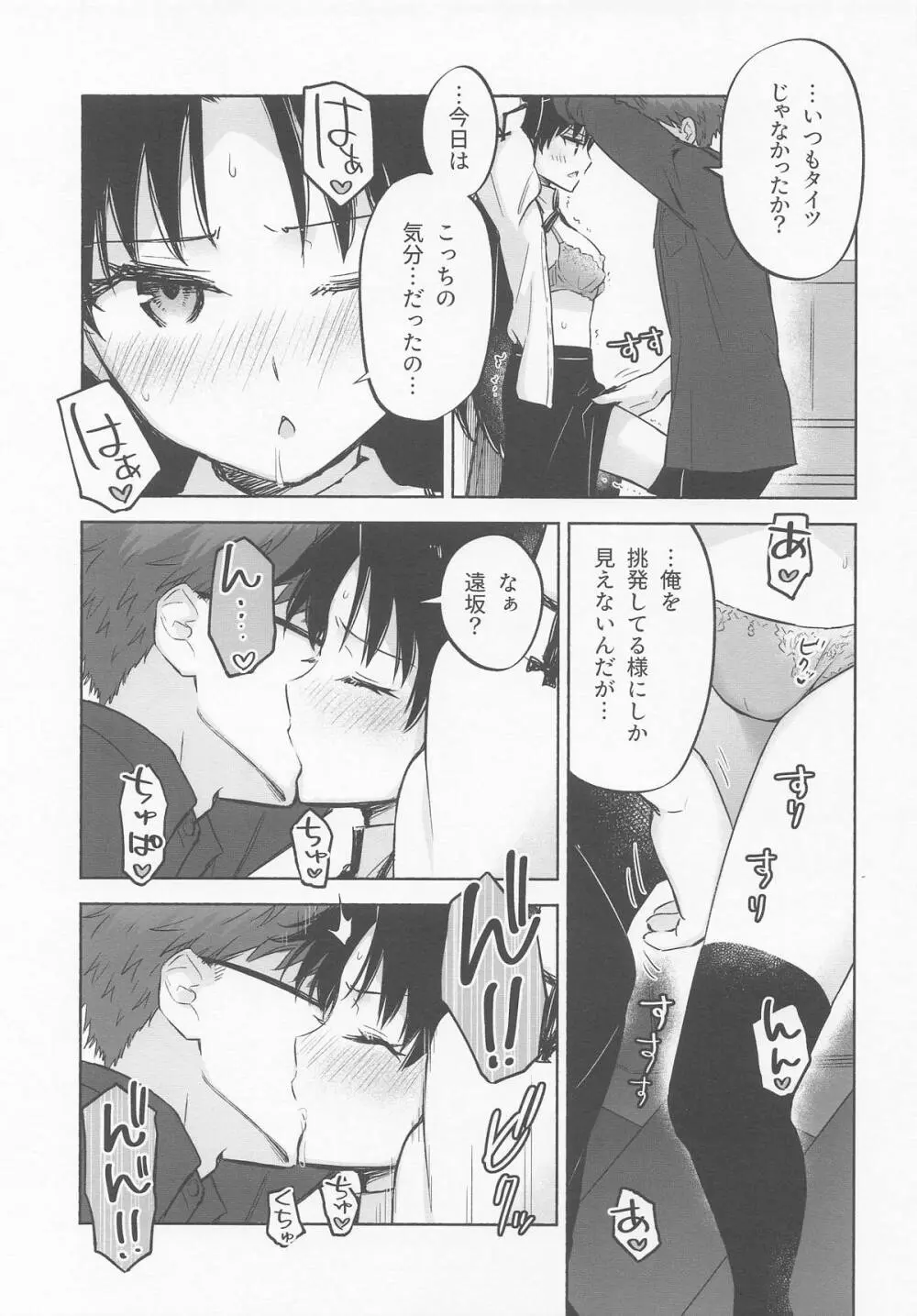 Return A Recollection Page.23