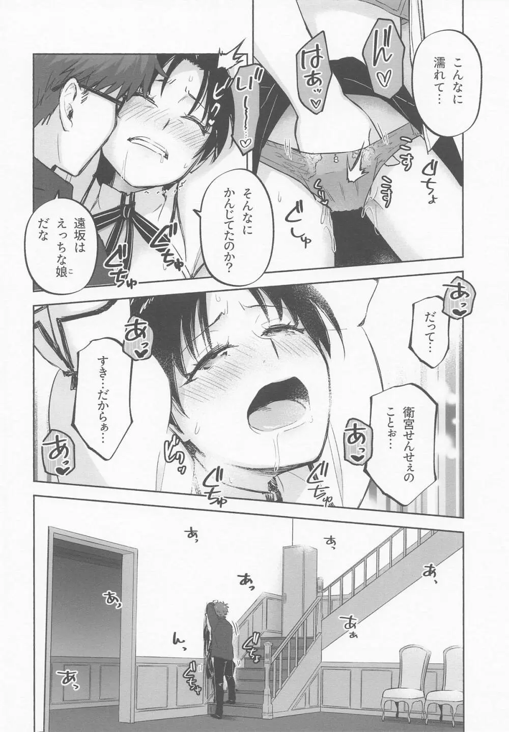 Return A Recollection Page.24