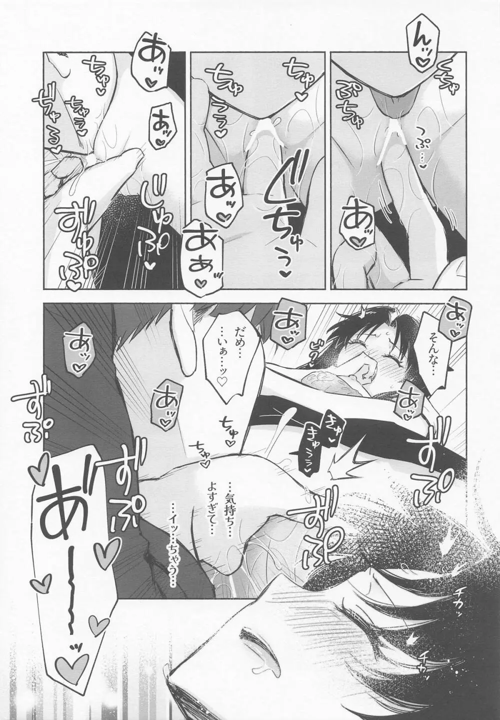 Return A Recollection Page.27